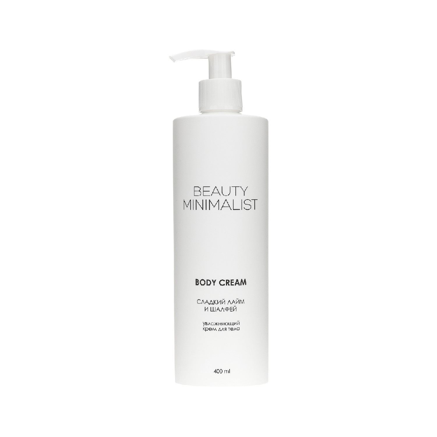 Крем для тела Sweet Lime and Sage