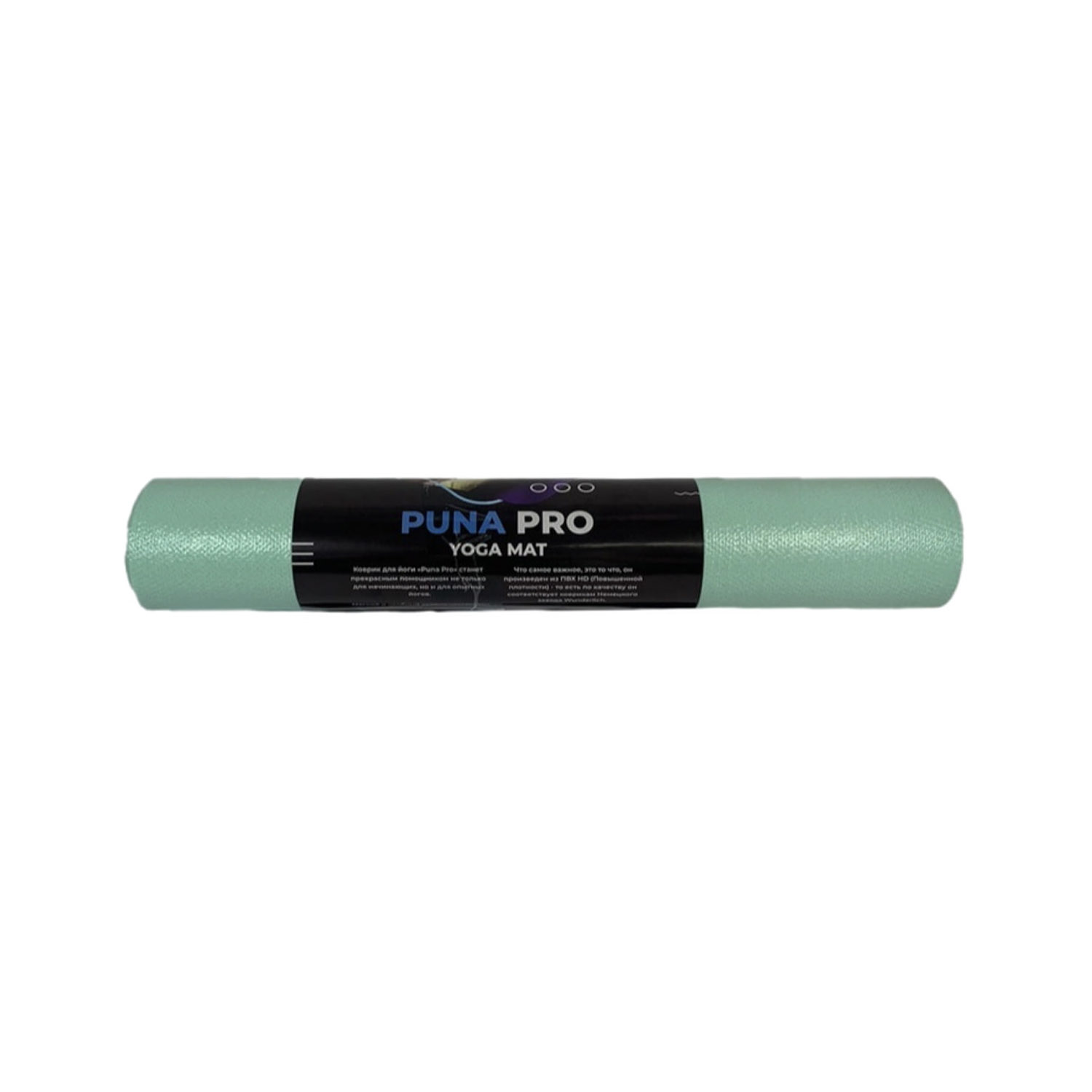 Коврик для йоги Puna Pro Limited Edition