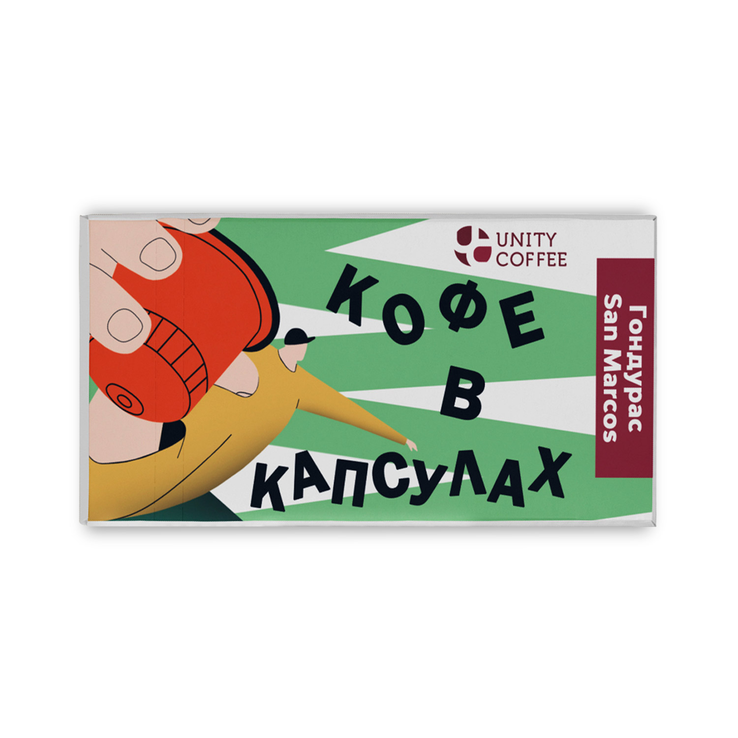 Капсульный кофе «Гондурас San Marcos»