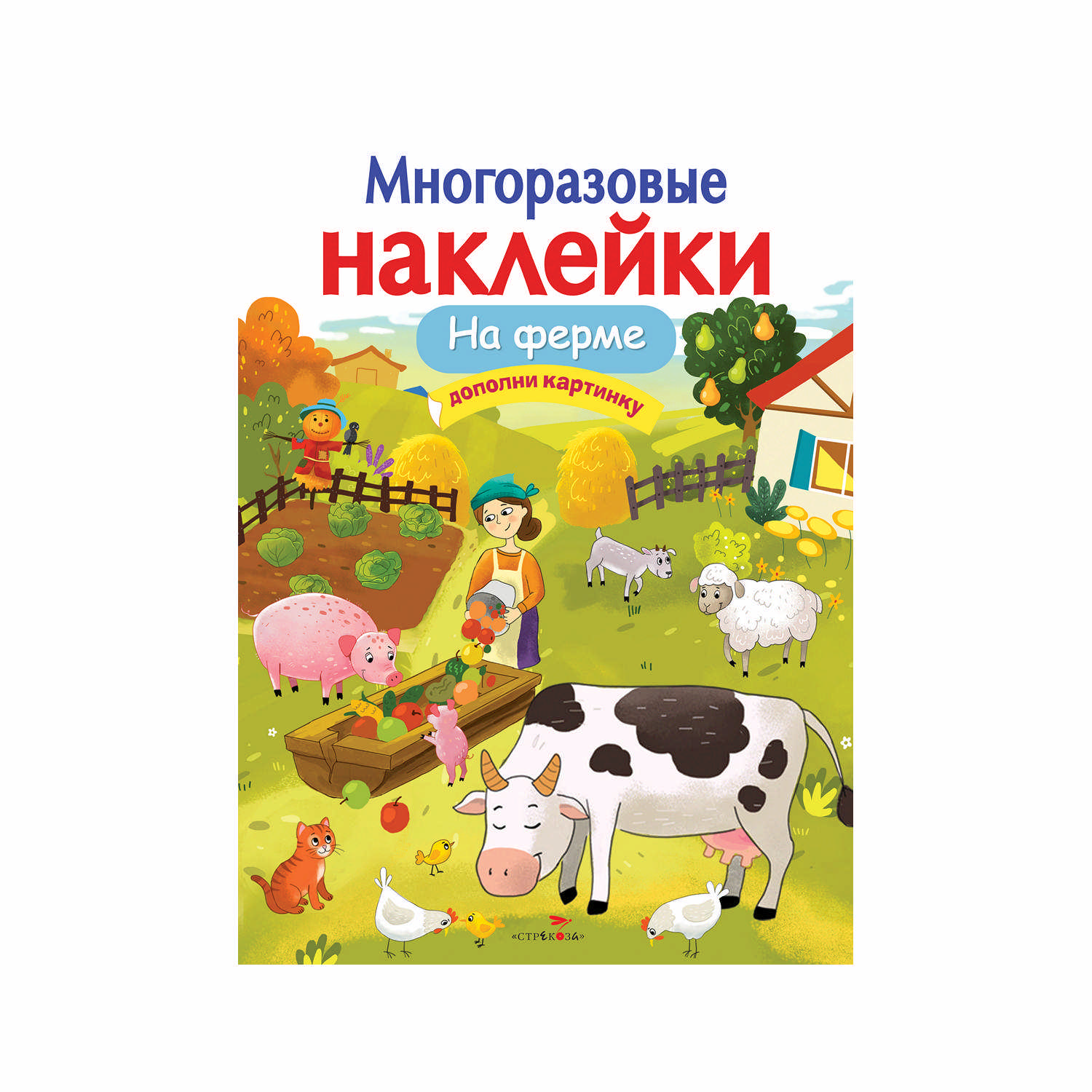 Многоразовые наклейки «На ферме»