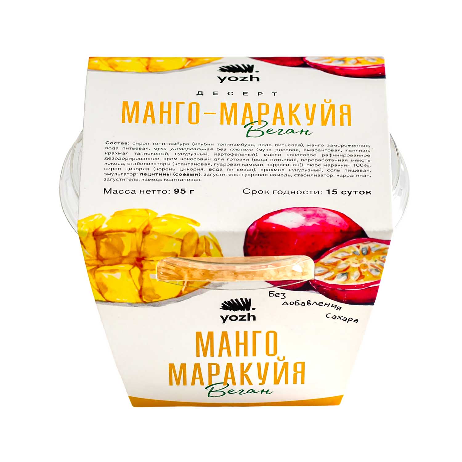 Десерт &quot;Тропический&quot; (<b>манго</b>-<b>маракуйя</b>). title. alt. 