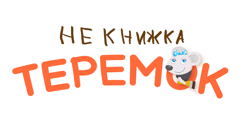 НеКнижка