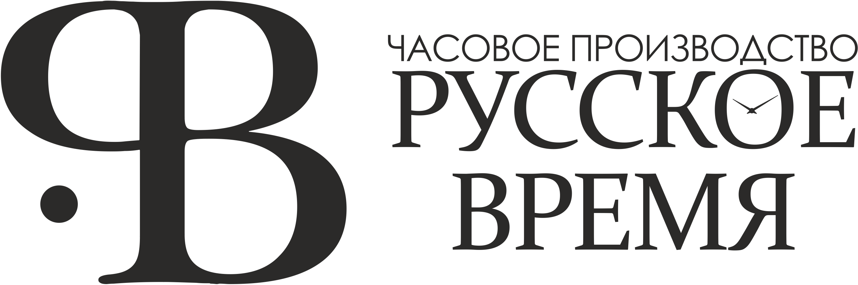 Часовое производство «Русское время»