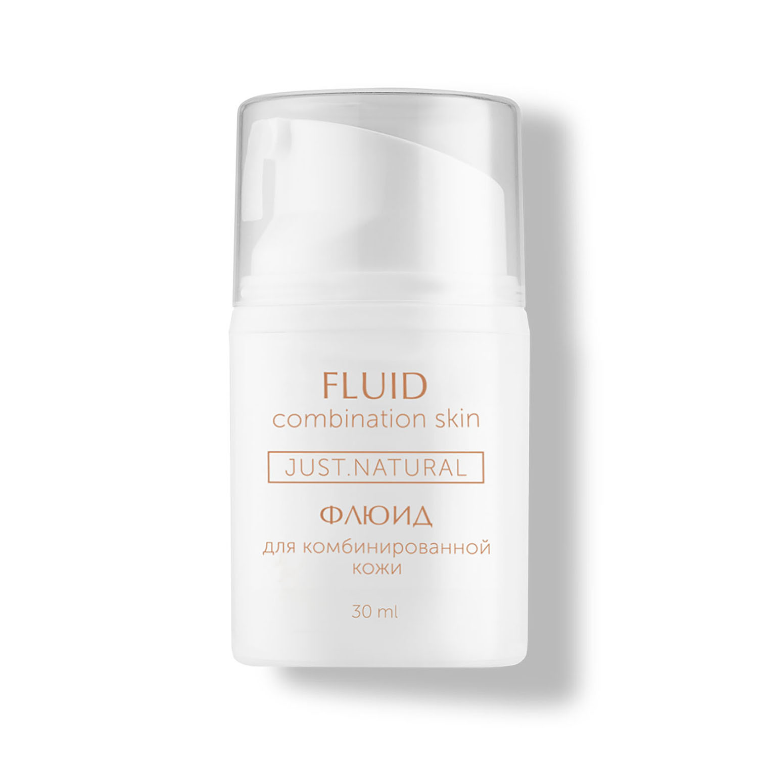 Флюид для комбинированной кожи Just.Natural