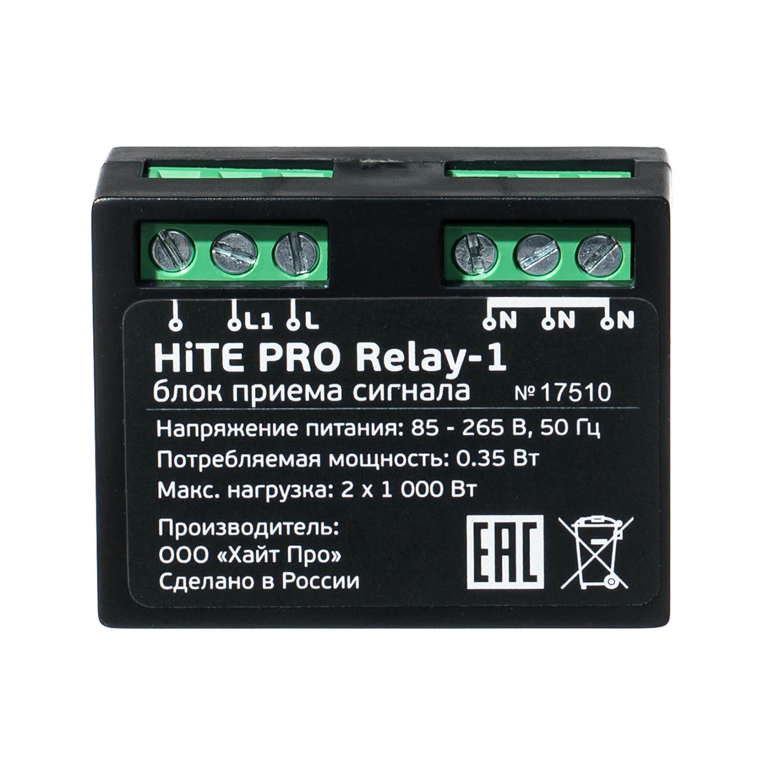 Hite pro relay 1. Hite Pro relay-2. Блок управления Hite Pro relay-1. Hite Pro relay-1 схема.