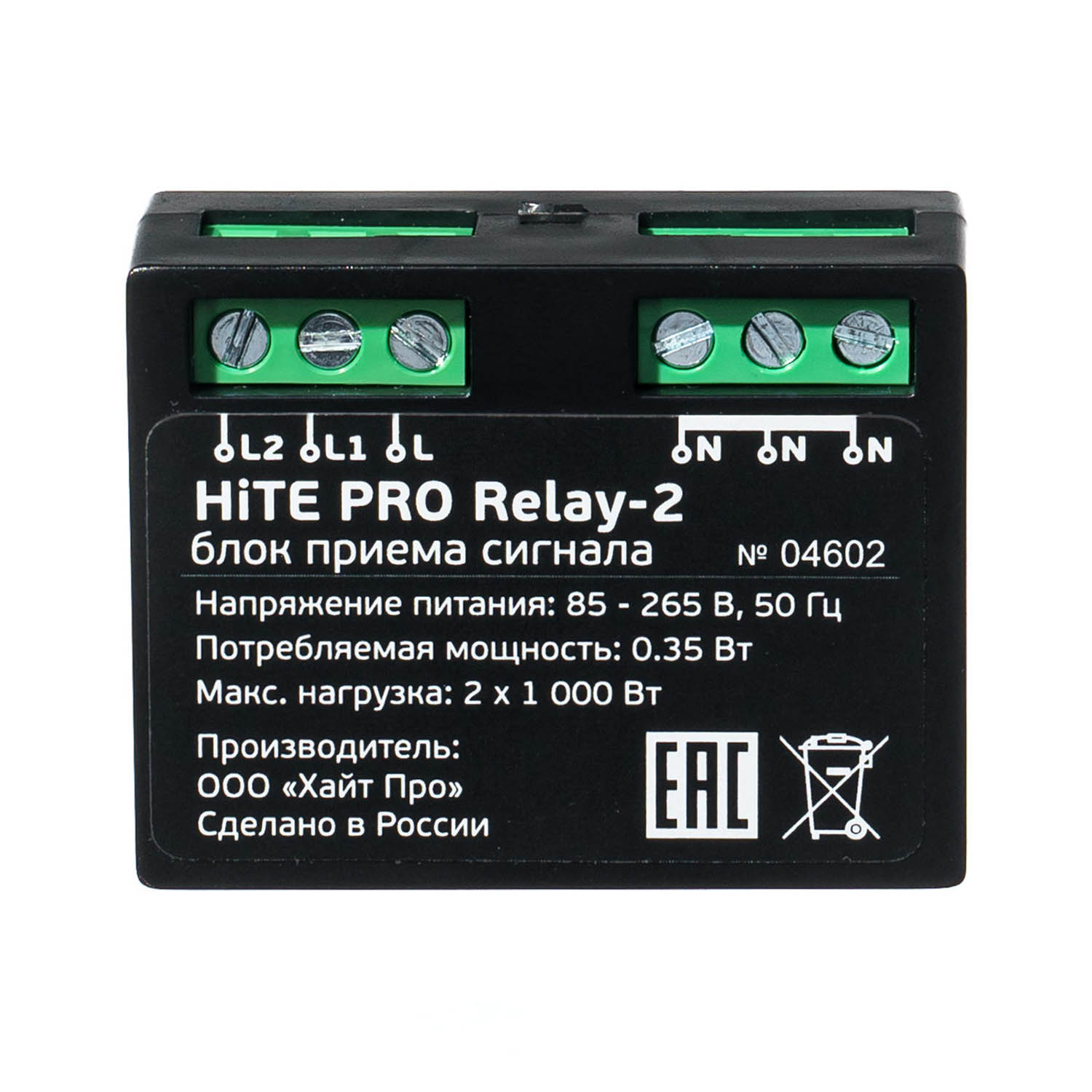 Блоки приема сигнала. Блоки приема сигнала. Блок радиореле relay-1. Блок приема сигнала hite pro relay-1. Устройство для приёма передачи видеосигнала и питания.