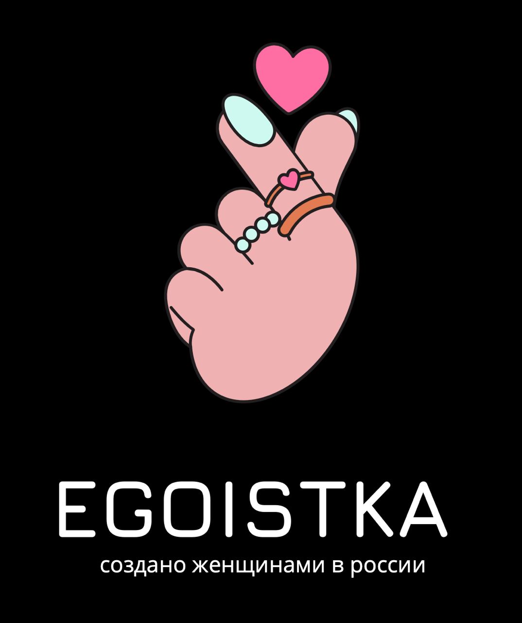 EGOISTKA