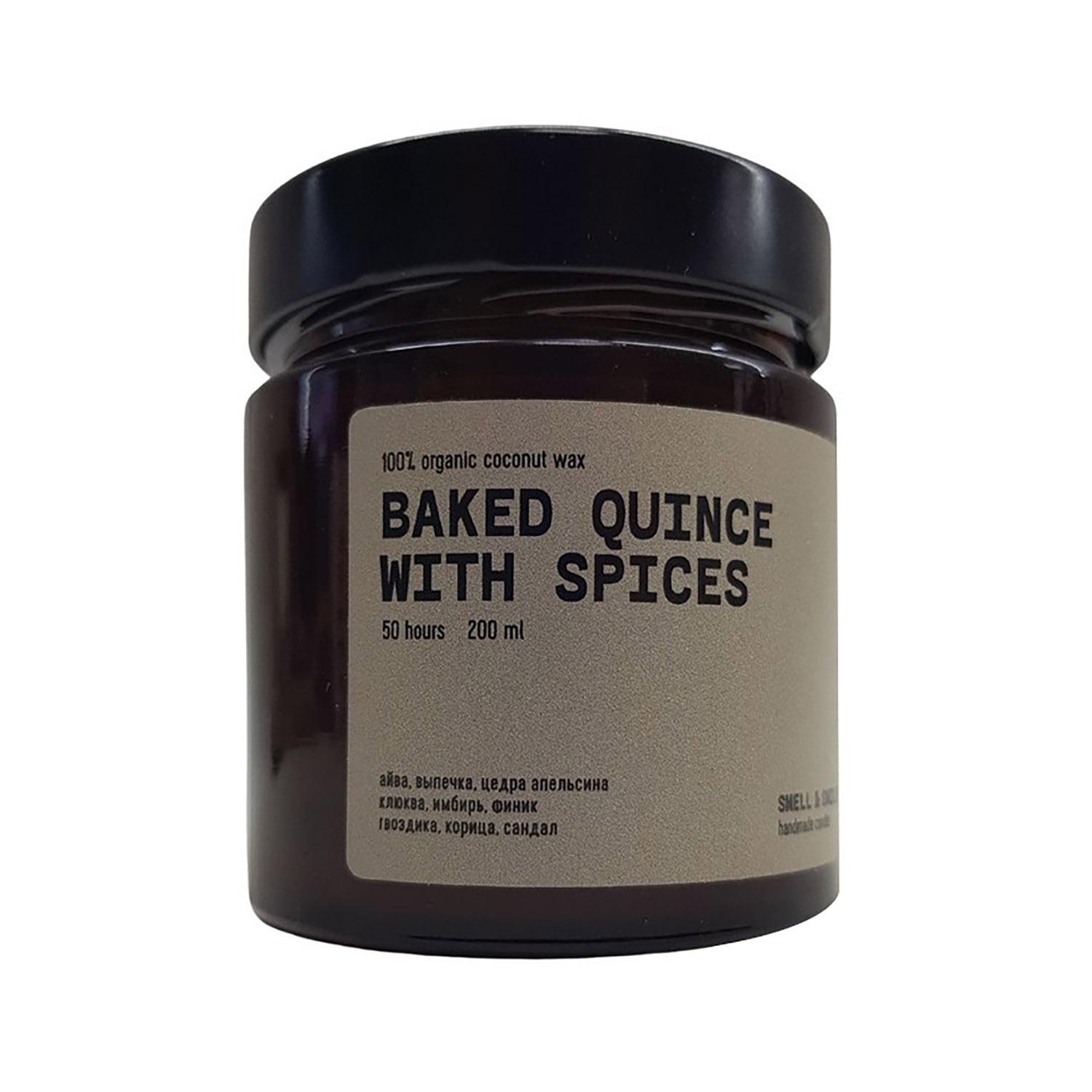 Ароматическая свеча BAKED QUINCE WITH SPICES