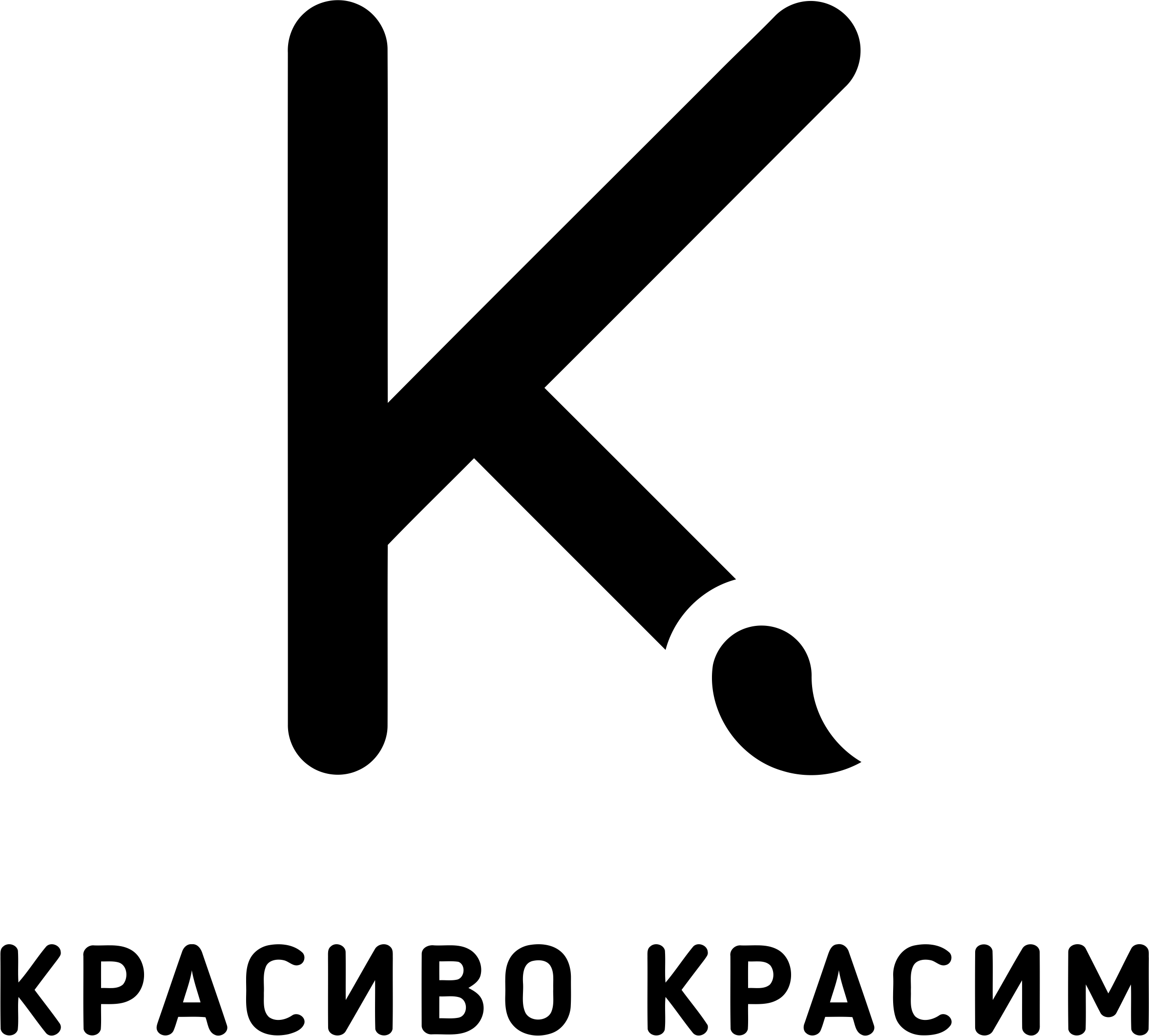Красиво Красим