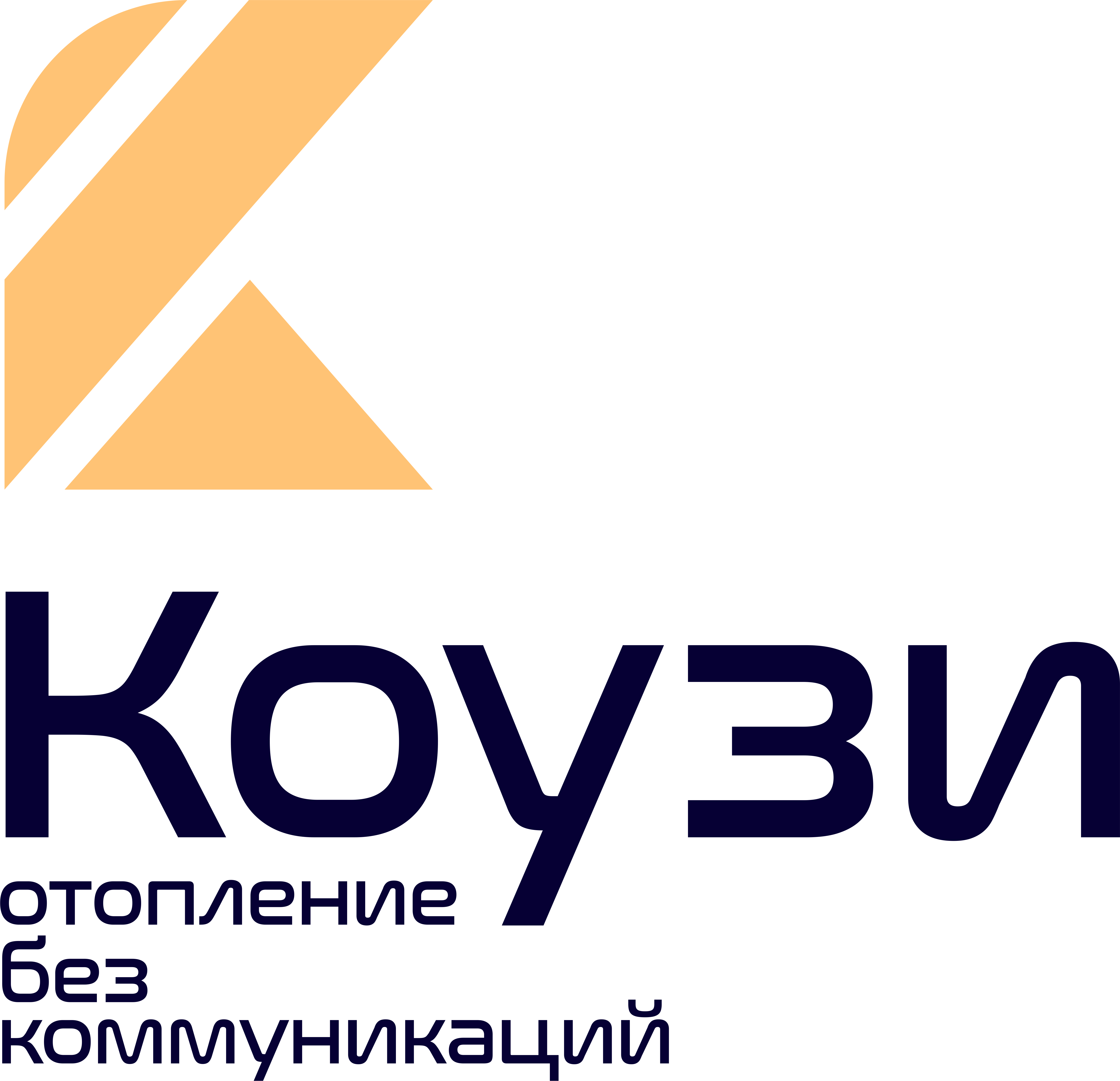 КОУЗИ