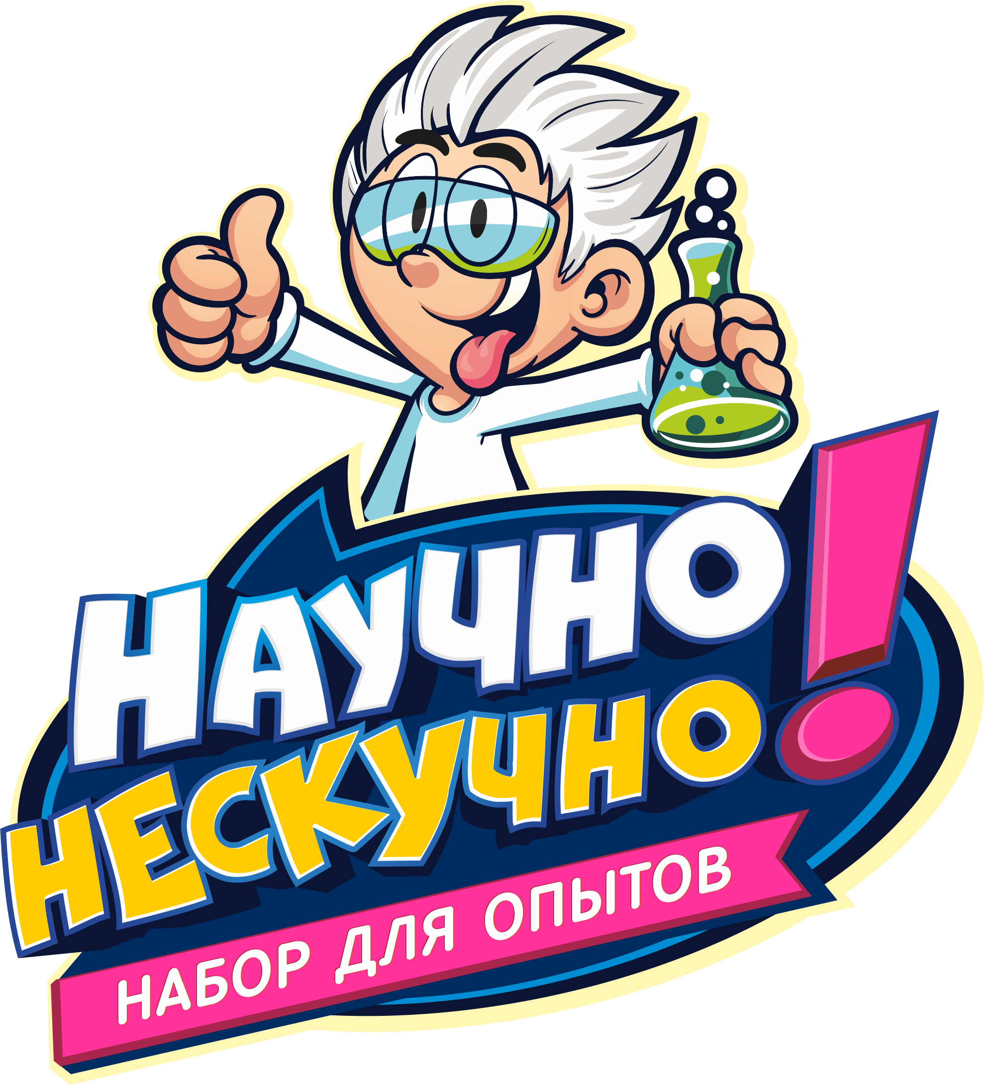 Научно нескучно