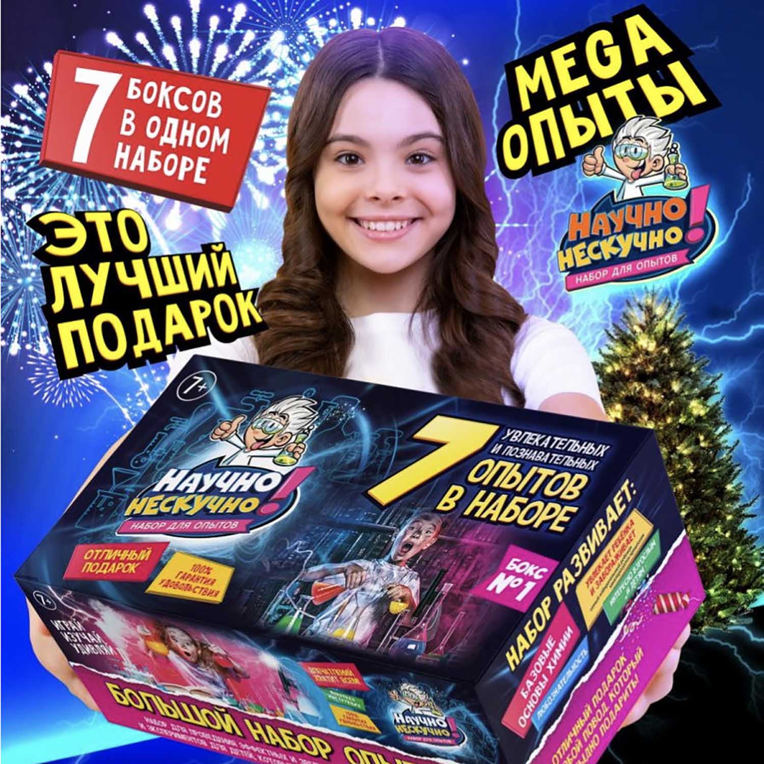 Набор «Опыты»