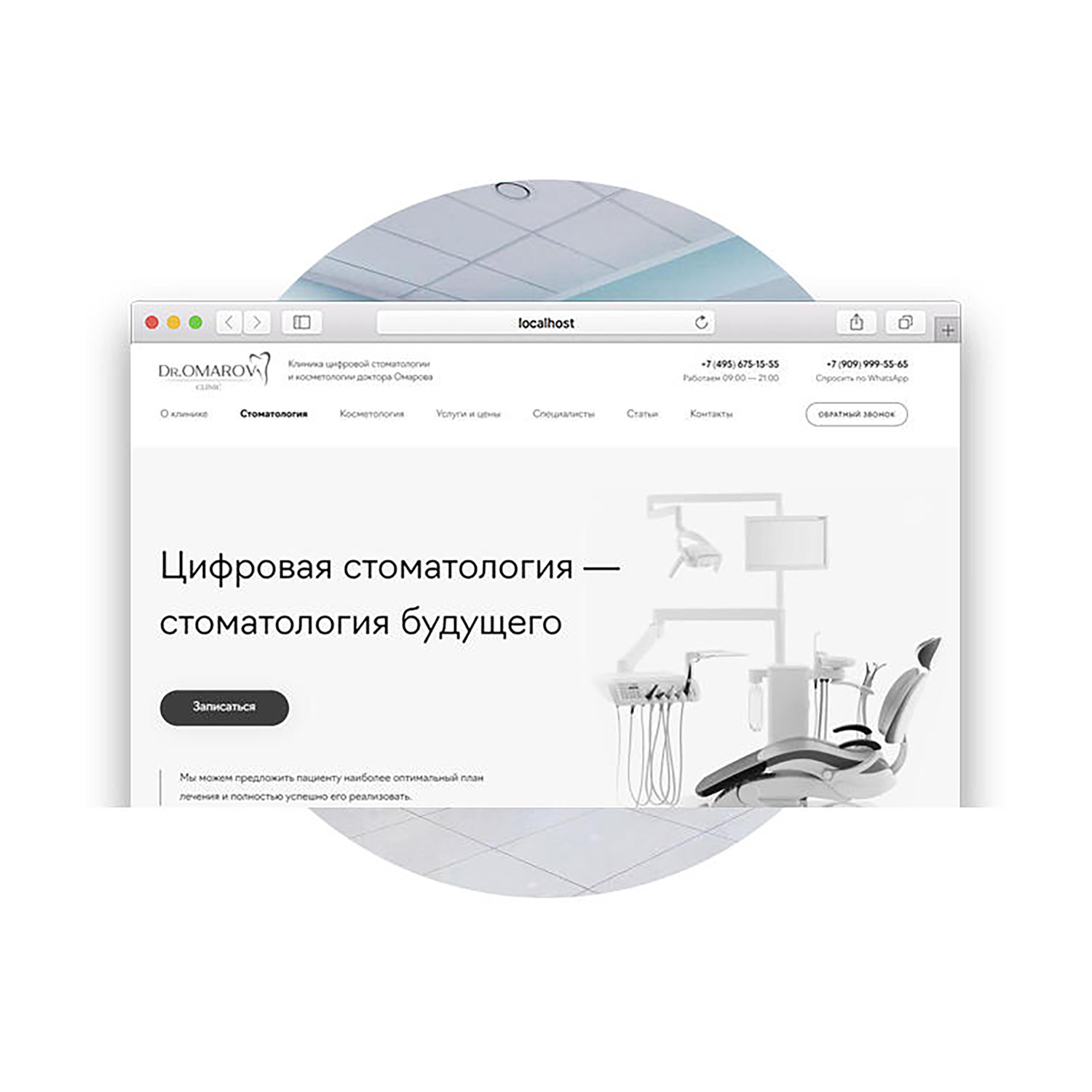 Создание сайтов