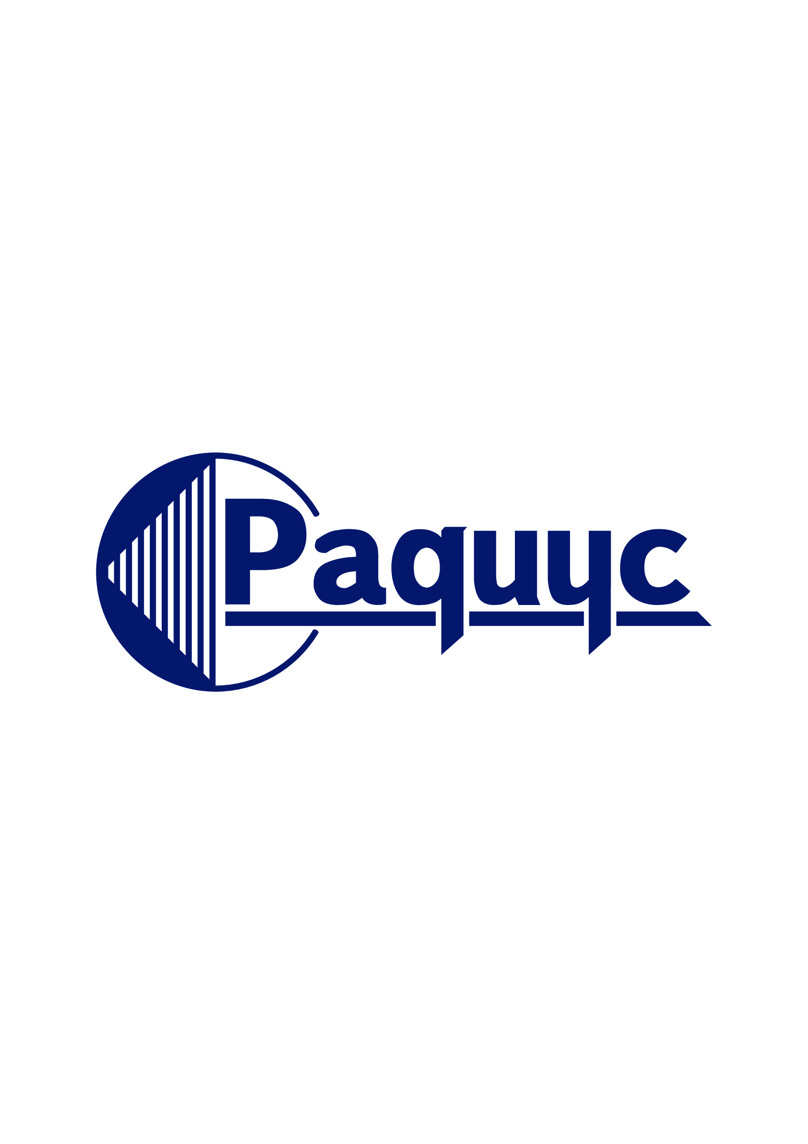 РАДИУС