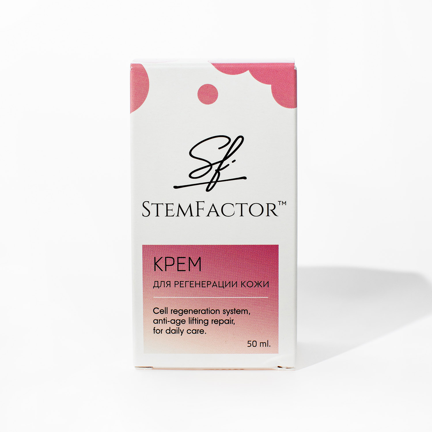 Крем косметический Stemfactor