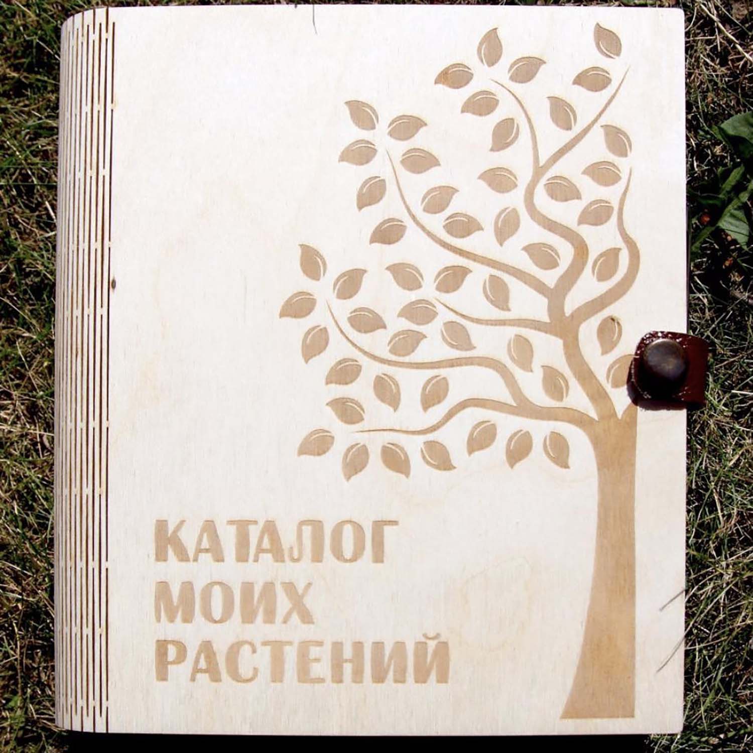 Ежедневник «Каталог растений»