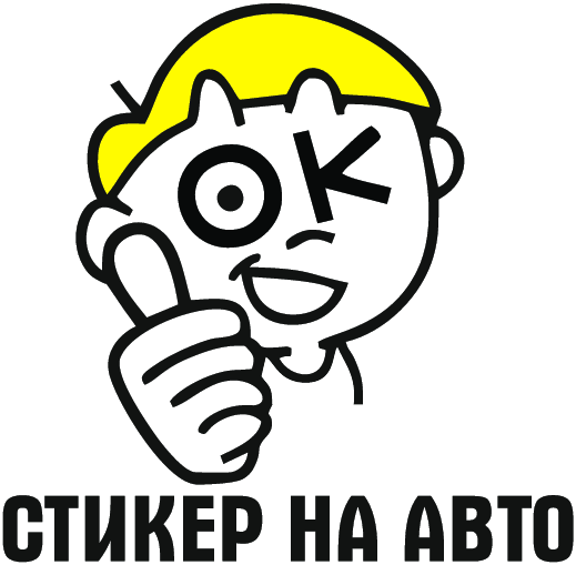 Стикер на авто