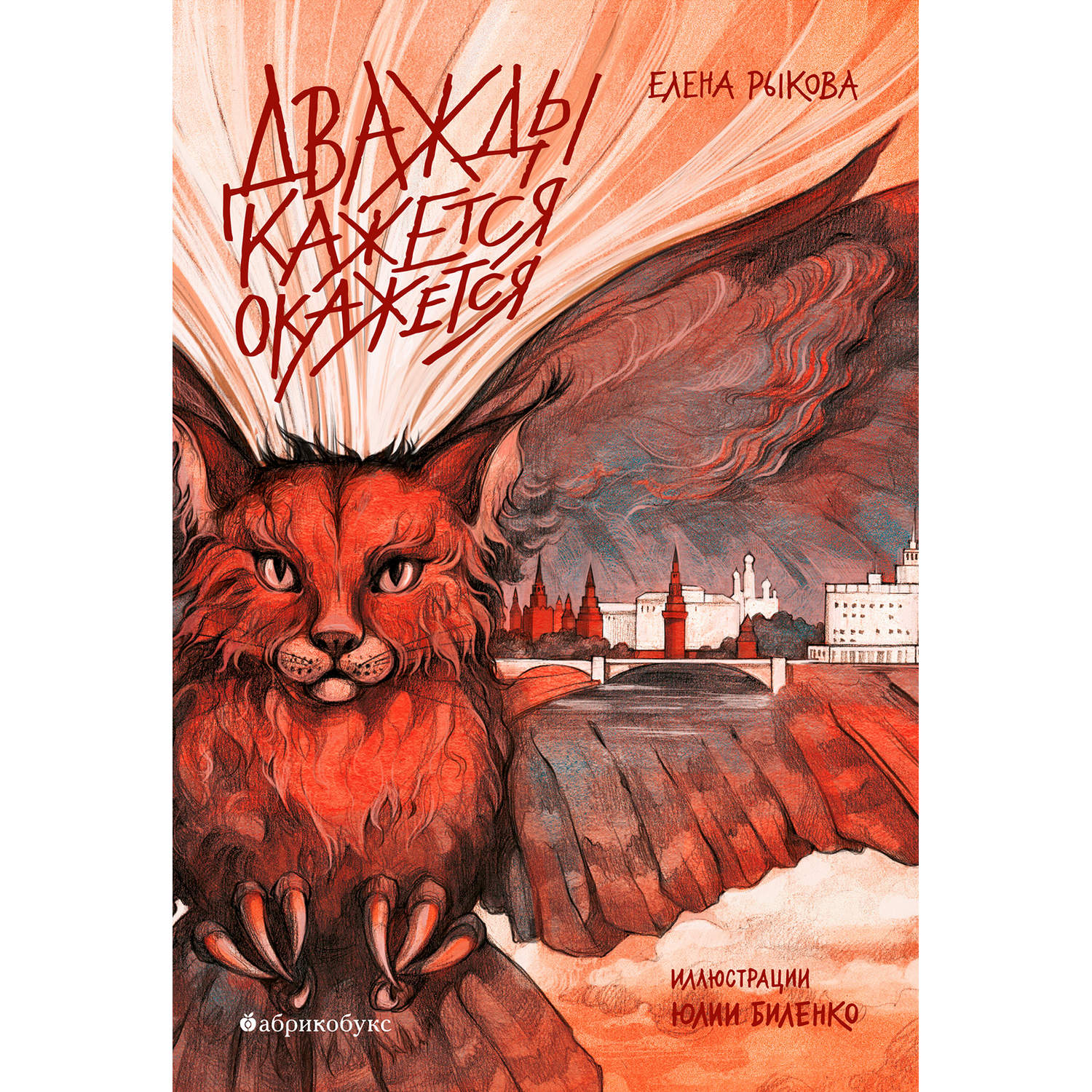 Книга «Дважды кажется окажется»