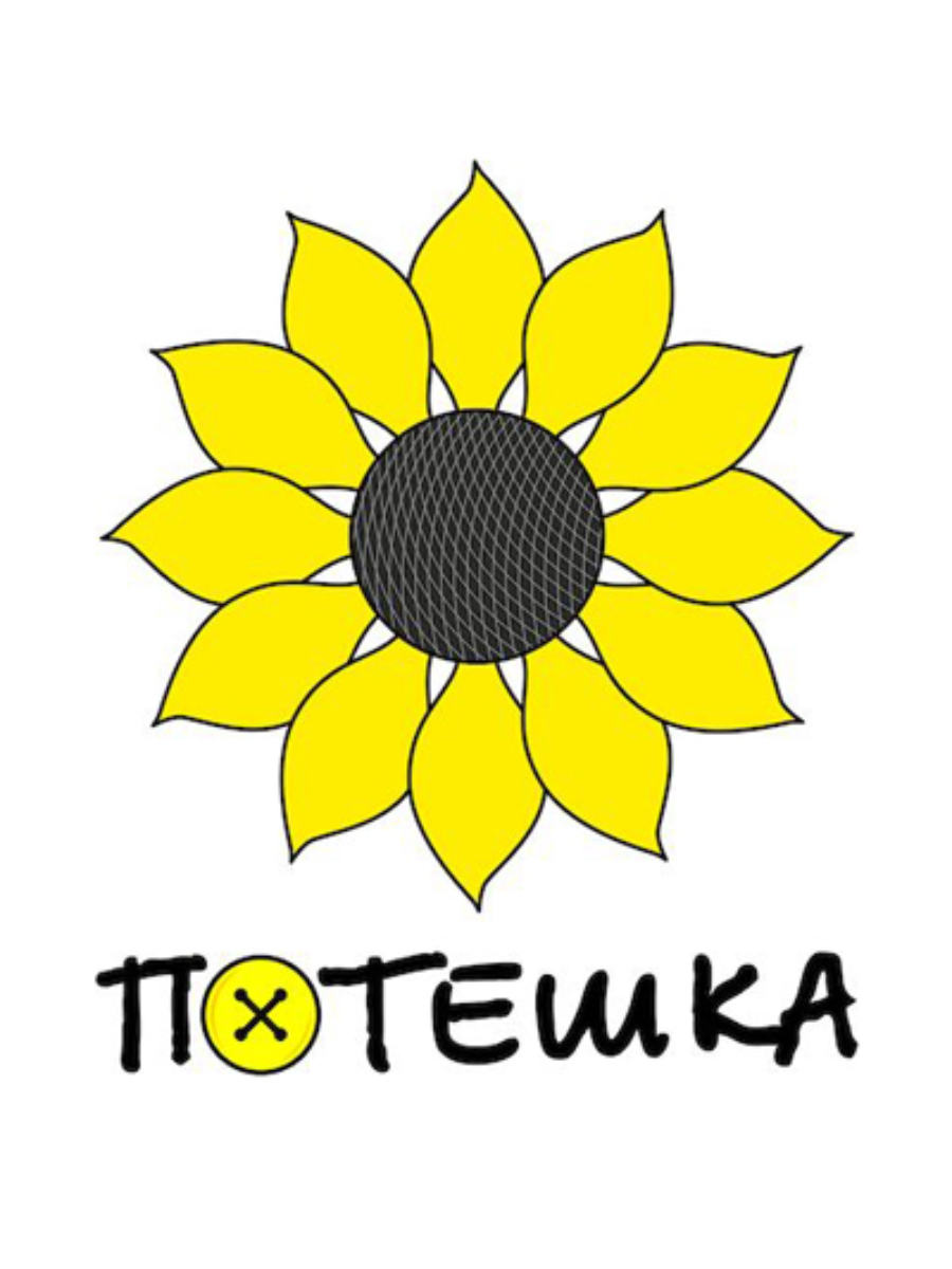 Потешка