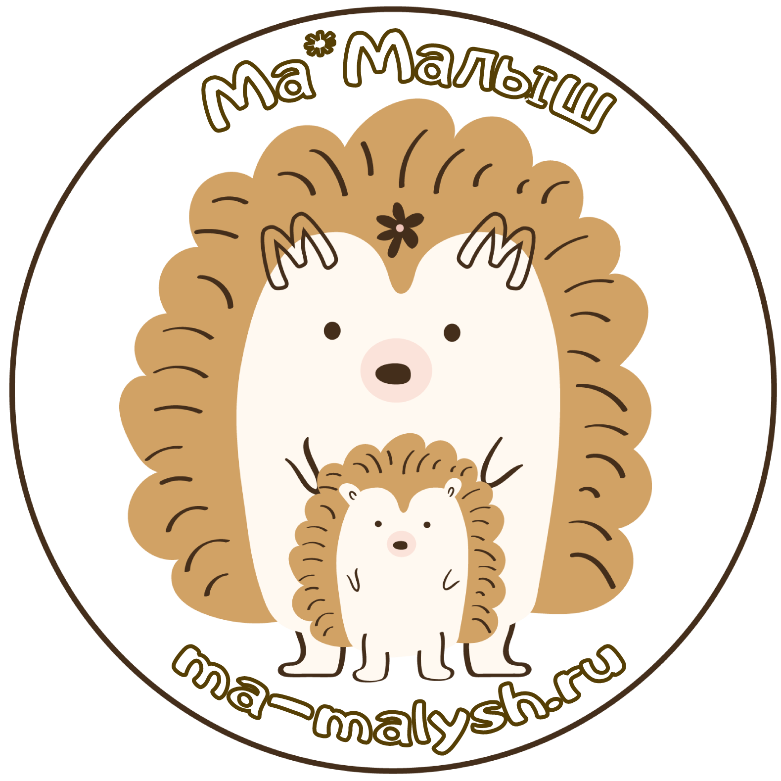 Ма-Малыш
