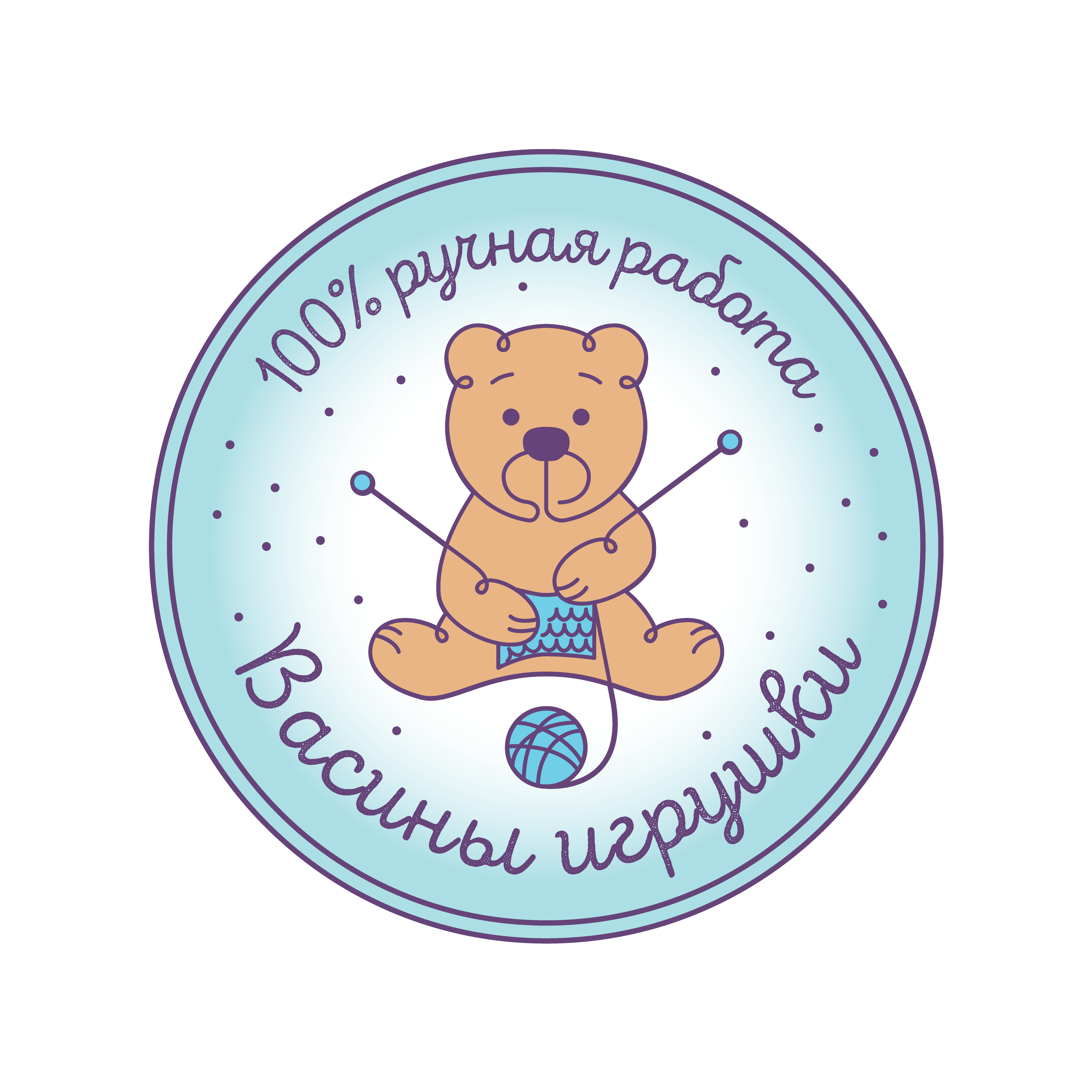 Васины игрушки