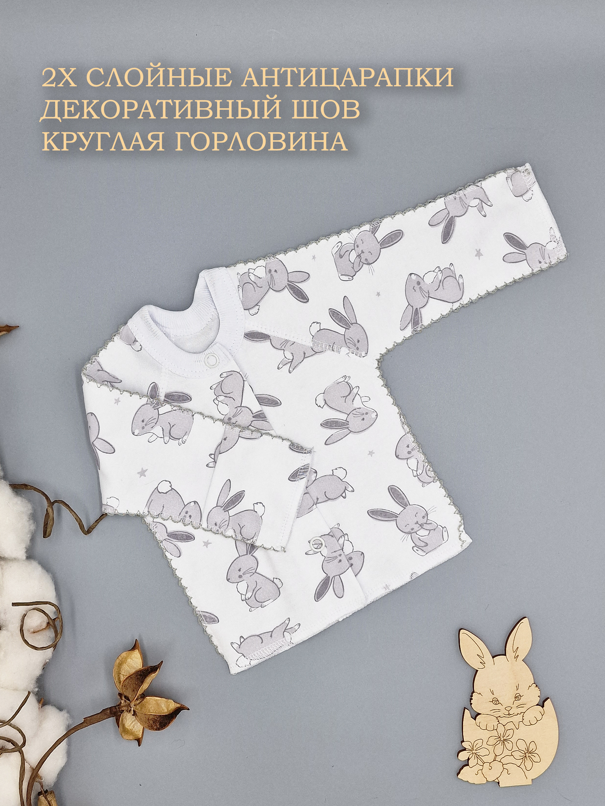 Кофточка «Позитив» для недоношенных детей
