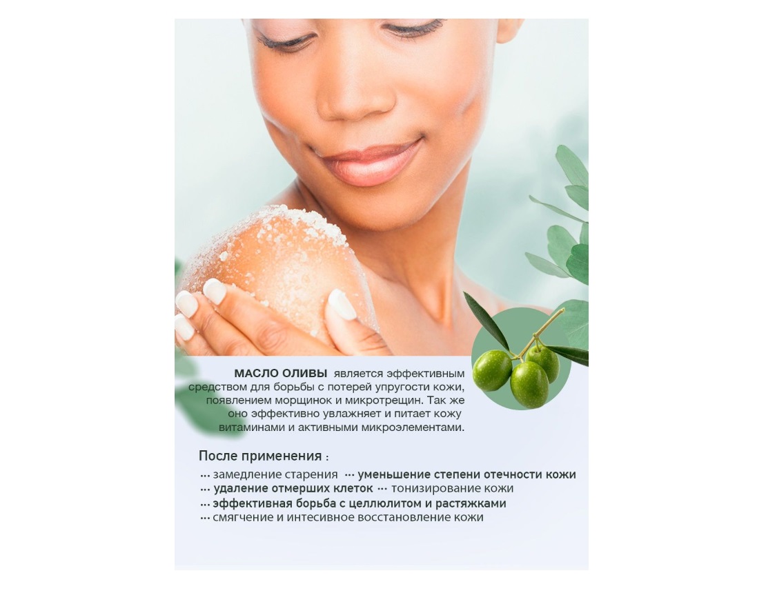 Масло для массажа похудения. Антицеллюлитный масло ultra firming. Натуральный антицеллюлитный. Sculpt celluless крем жиросжигающий 200 мл. Spa-масло антицеллюлитное твердое, 250 мл.