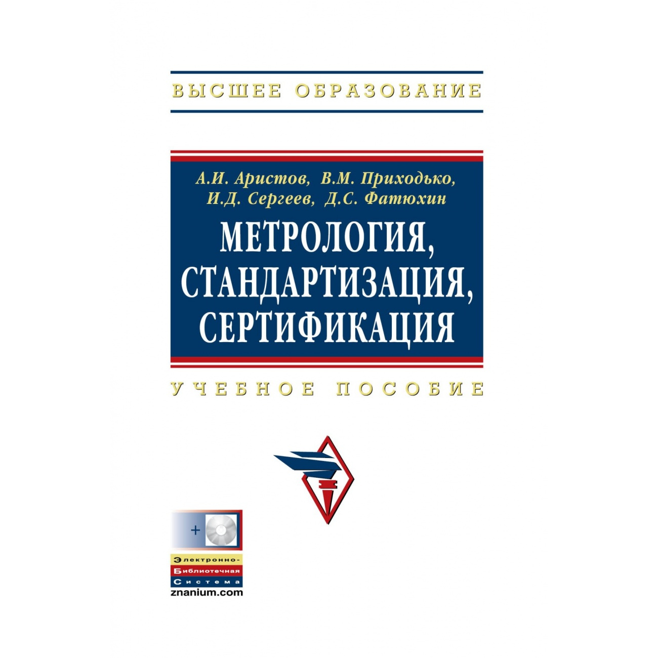 Метрология, стандартизация, сертификация — Сделано в Москве — Сделано в  Москве