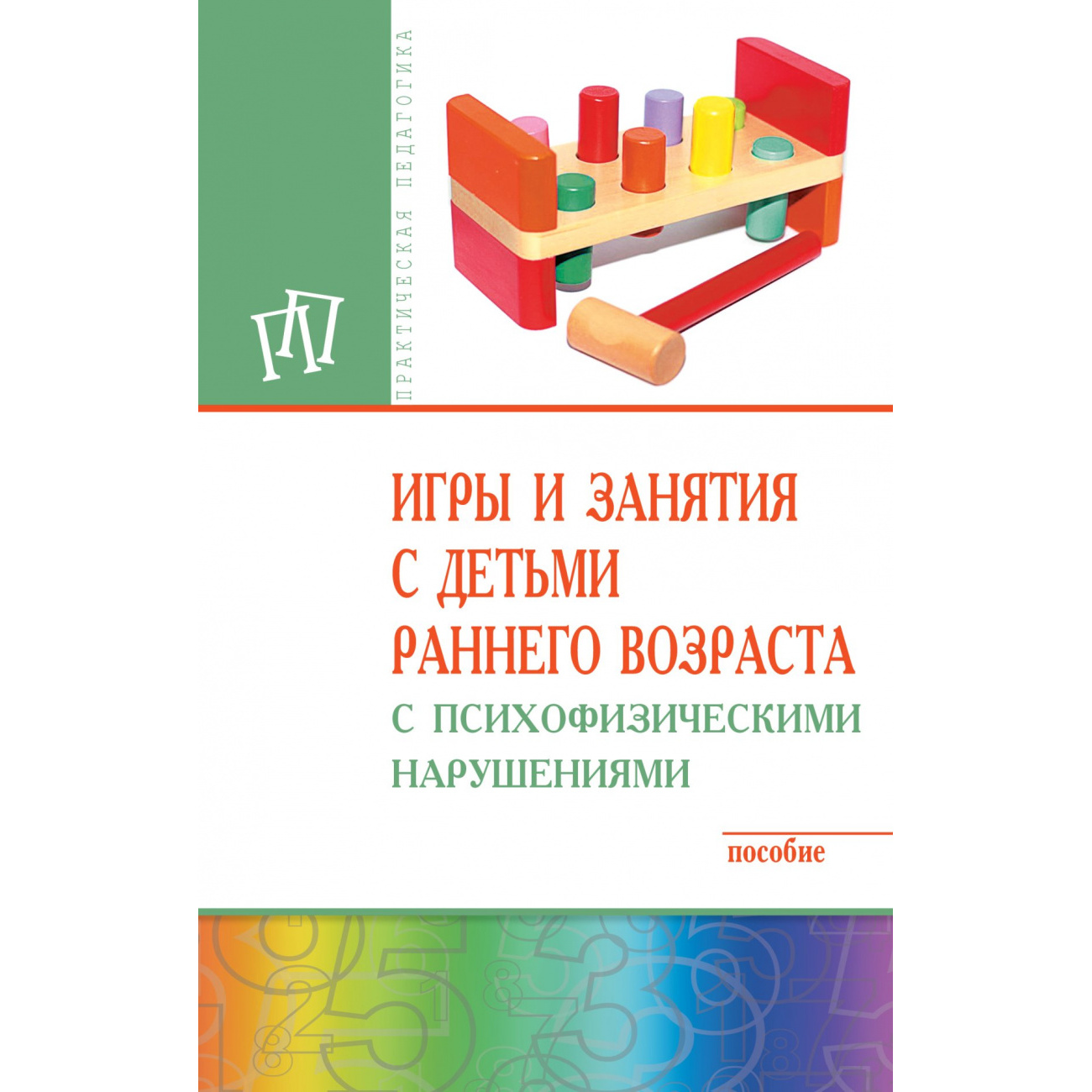 Купить Книга Ранний Возраст