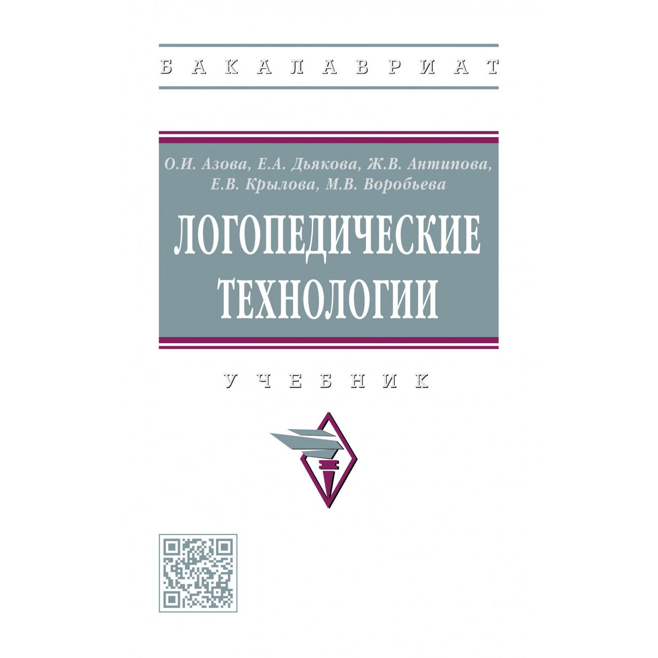 Логопедические технологии