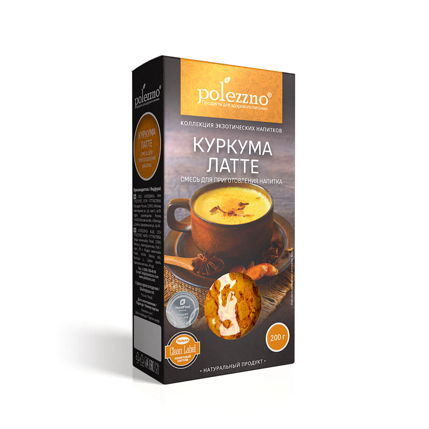 Смесь для приготовления напитка «Куркума латте»