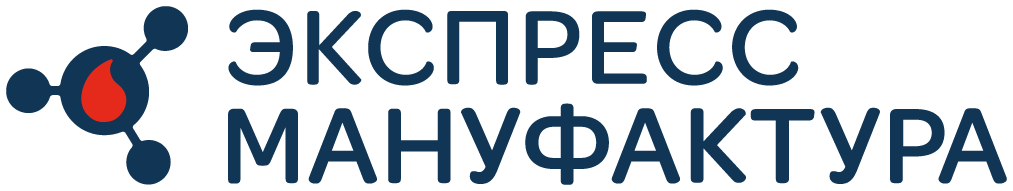 Экспресс Мануфактура