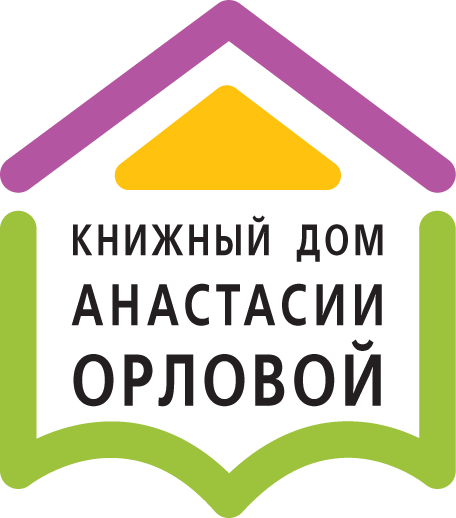 Книжный дом Анастасии Орловой