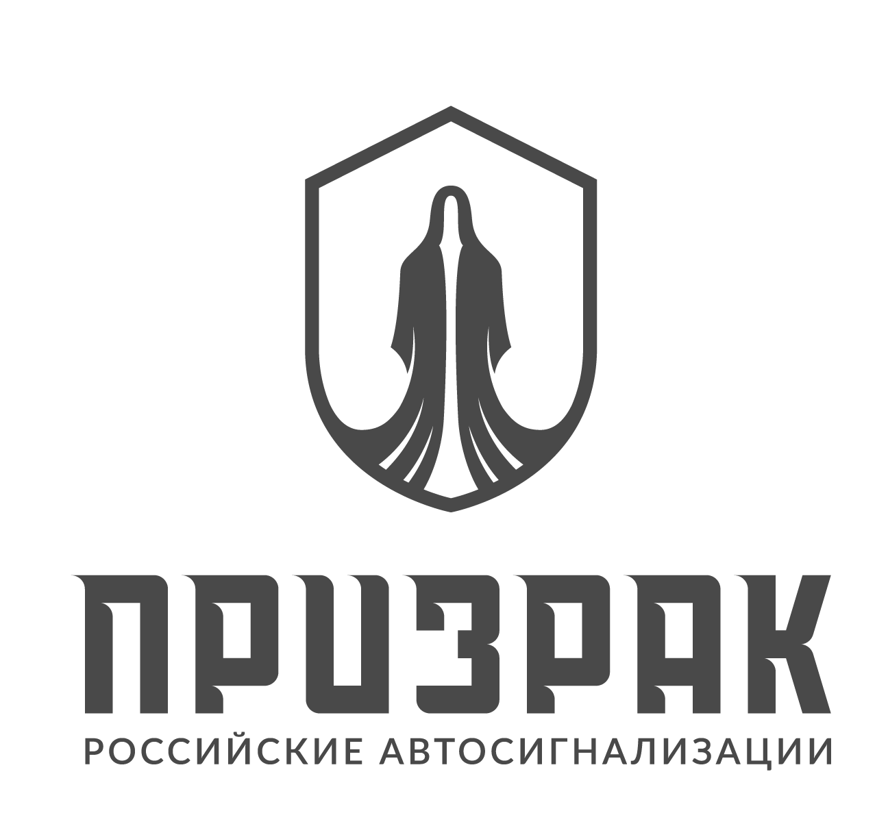 ПРИЗРАК