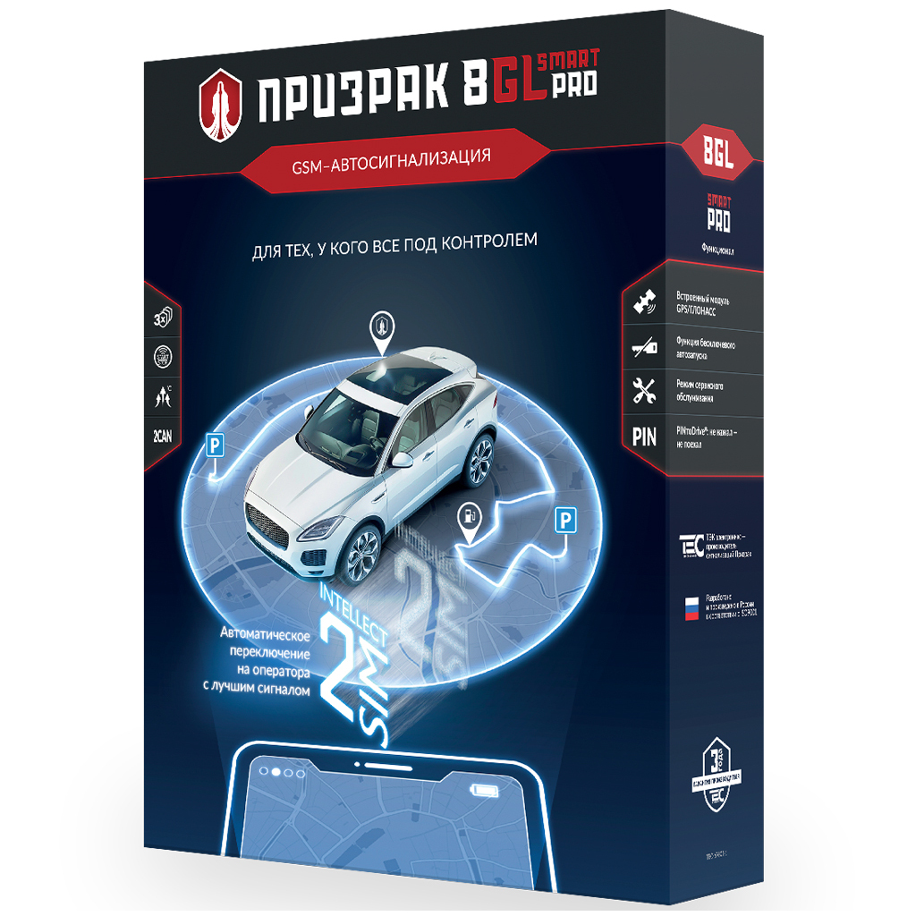 GSM-автосигнализация Призрак-8GL/Smart/PRO