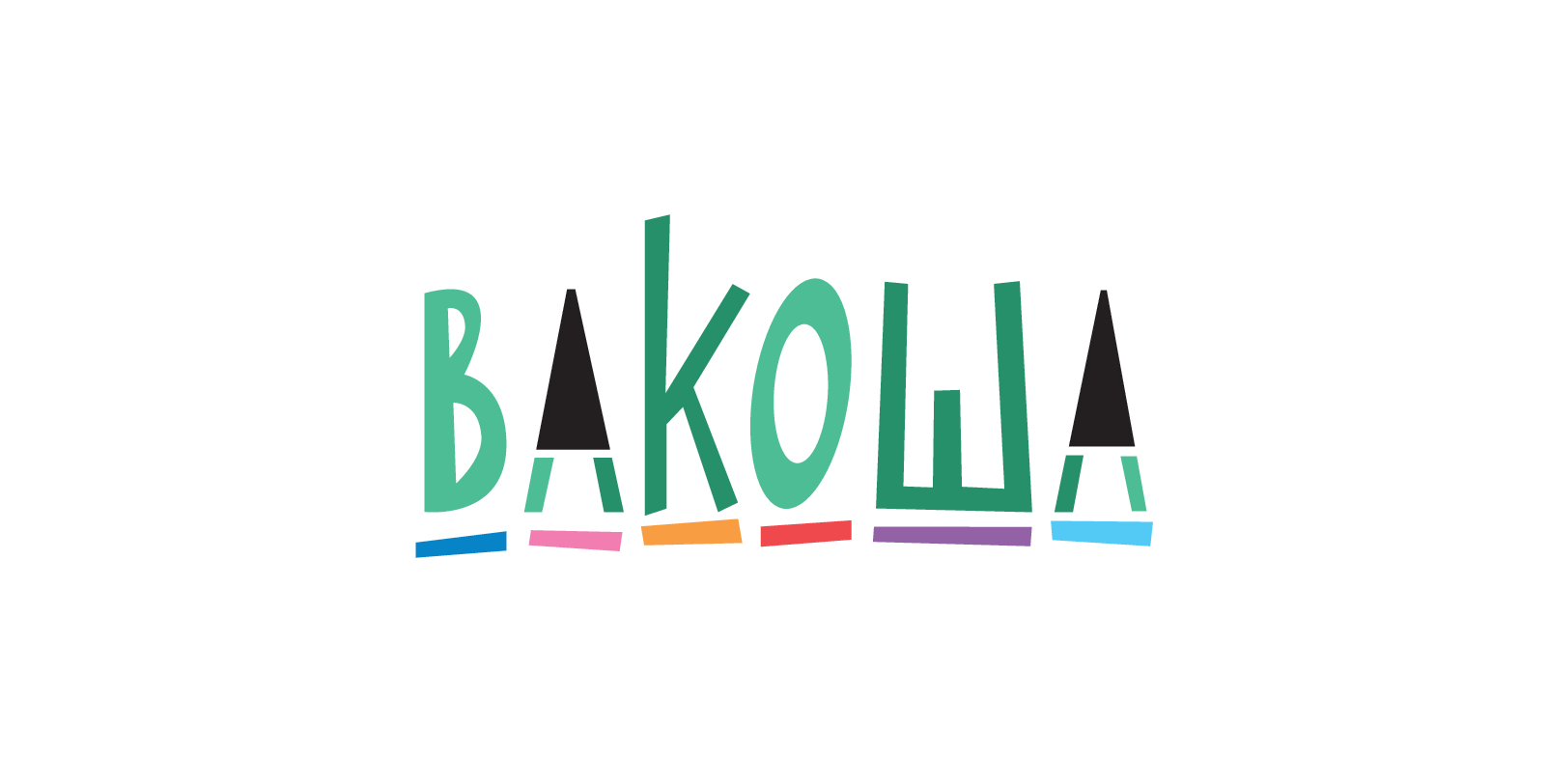 ВАКОША