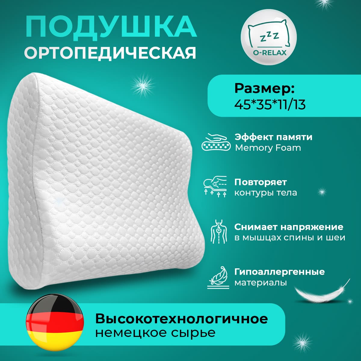 Ортопедическая подушка Ergo1