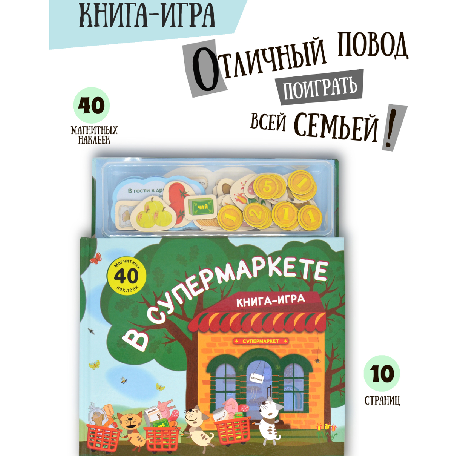 В супермаркете