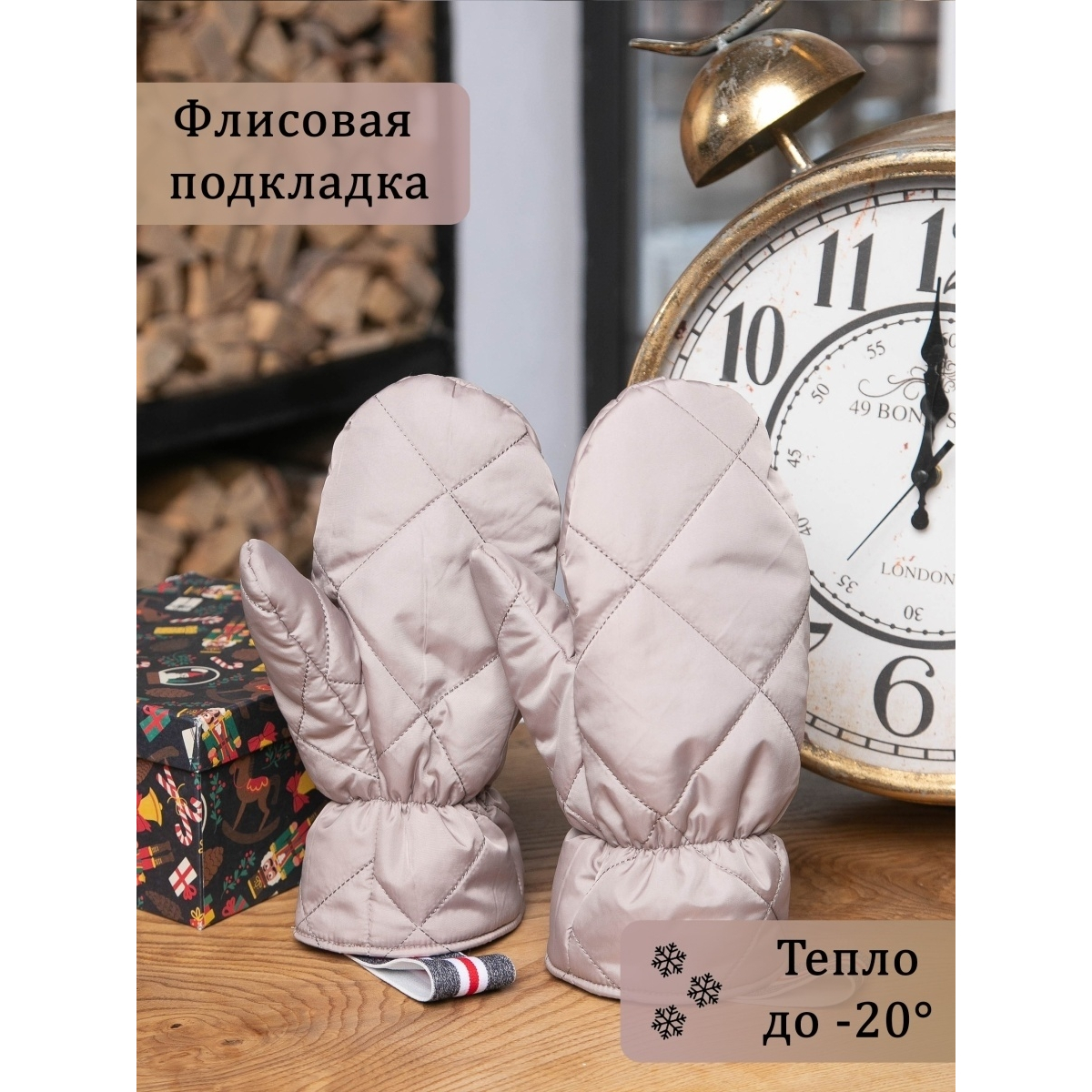 Варежки