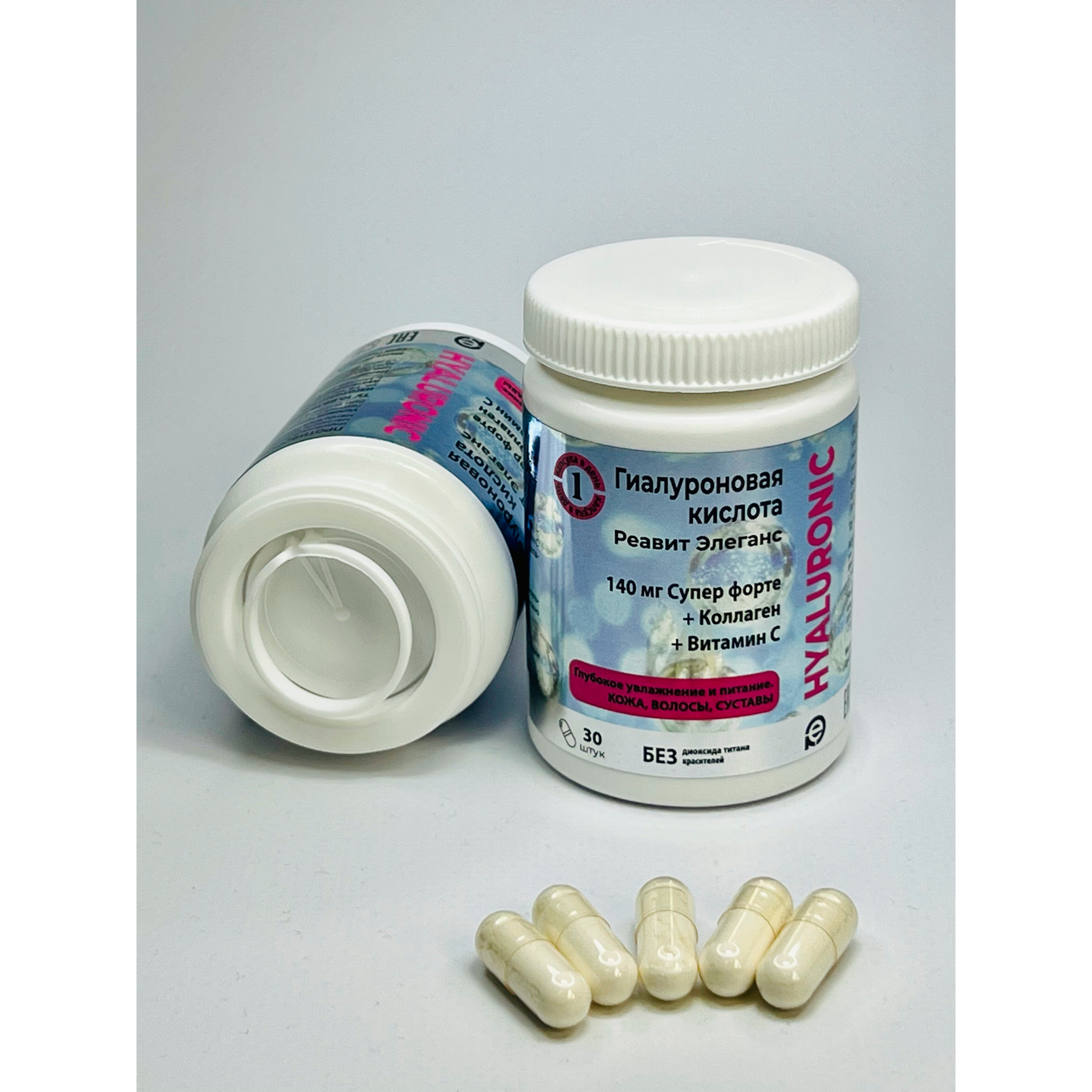 Гиалуроновая кислота Реавит Элеганс