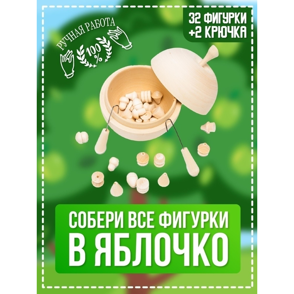 Бирюльки