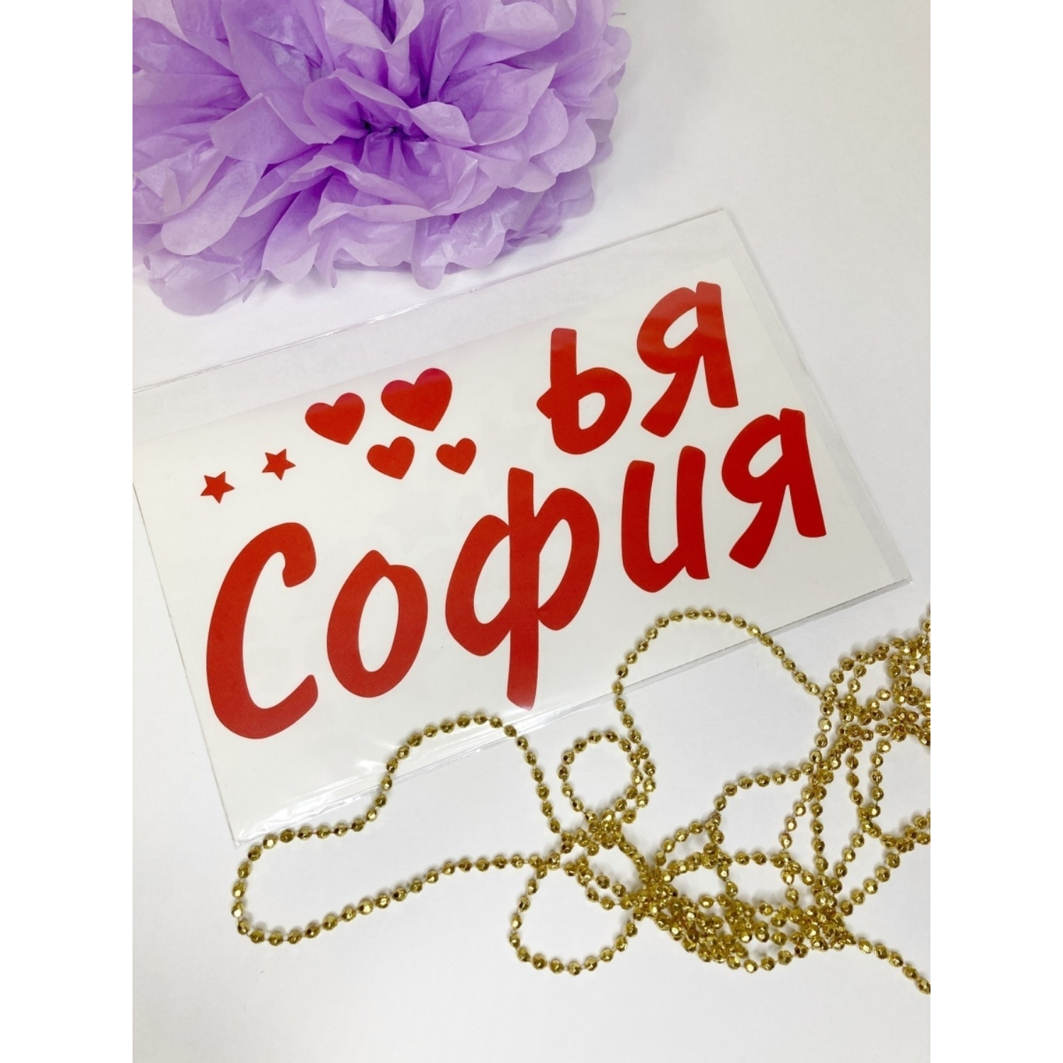 Картинка с именем соня