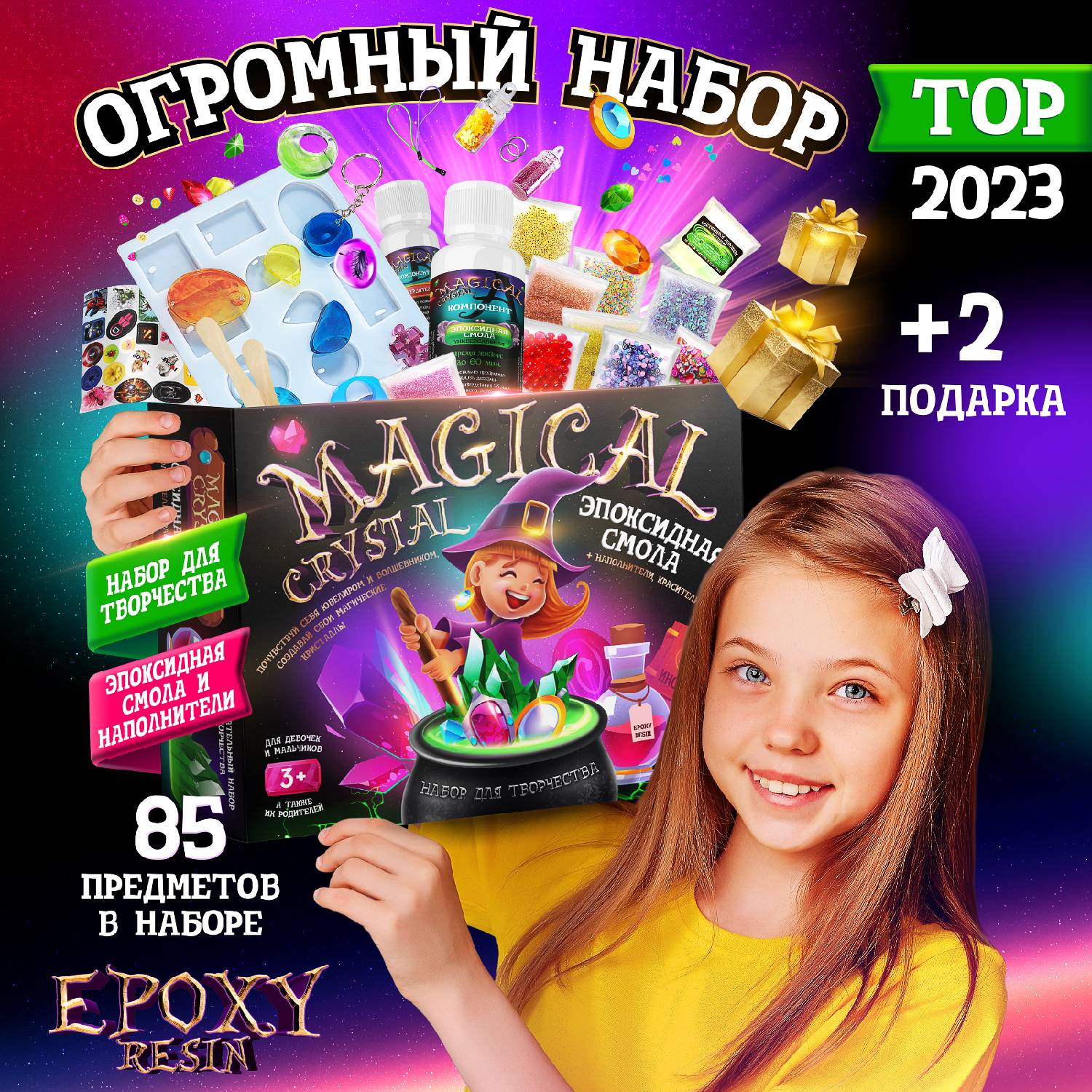 Эпоксидная смола набор для творчества для рукоделия