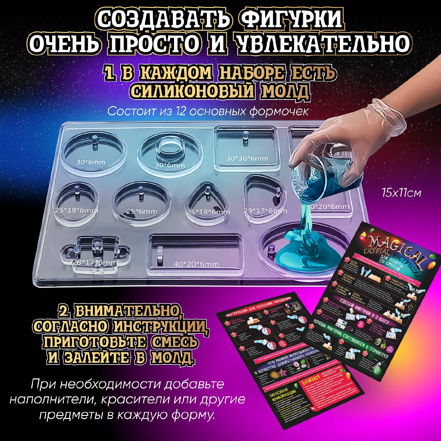 Набор Magical Crystal Для Творчества Купить Оптом