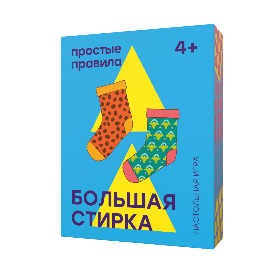 Настольная игра «Большая стирка»