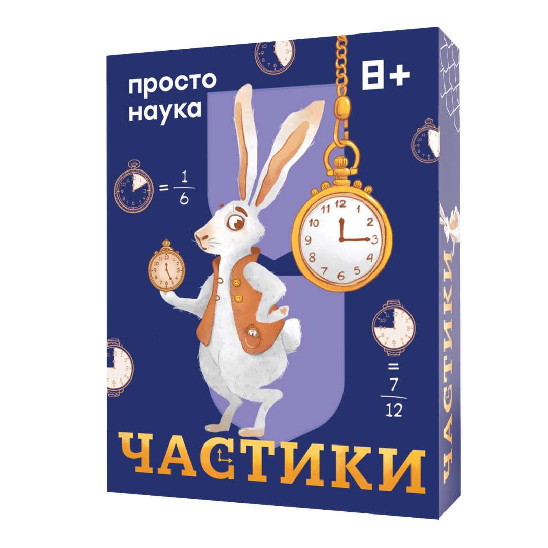 Настольная игра «Частики»