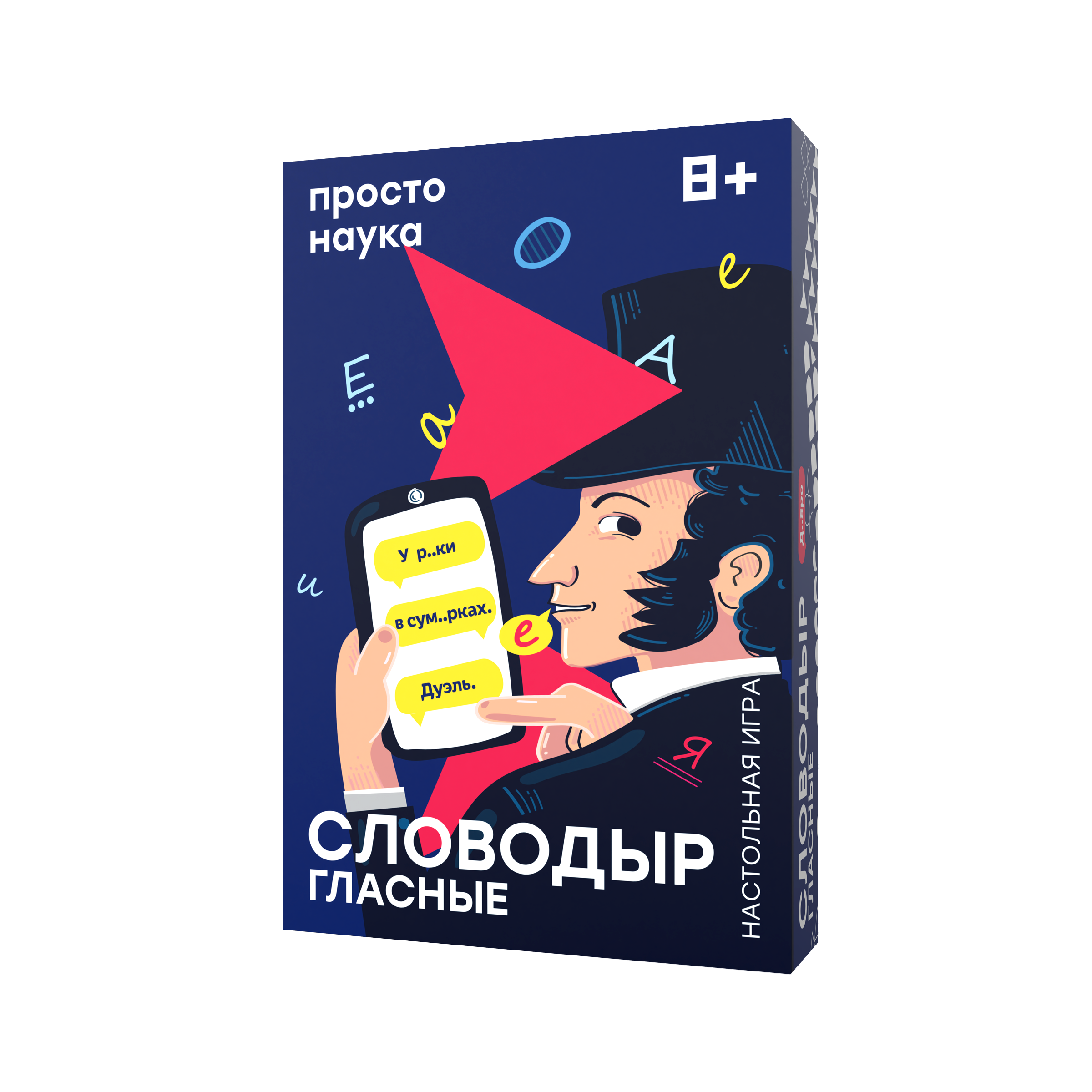 Настольная игра «Словодыр. Гласные»