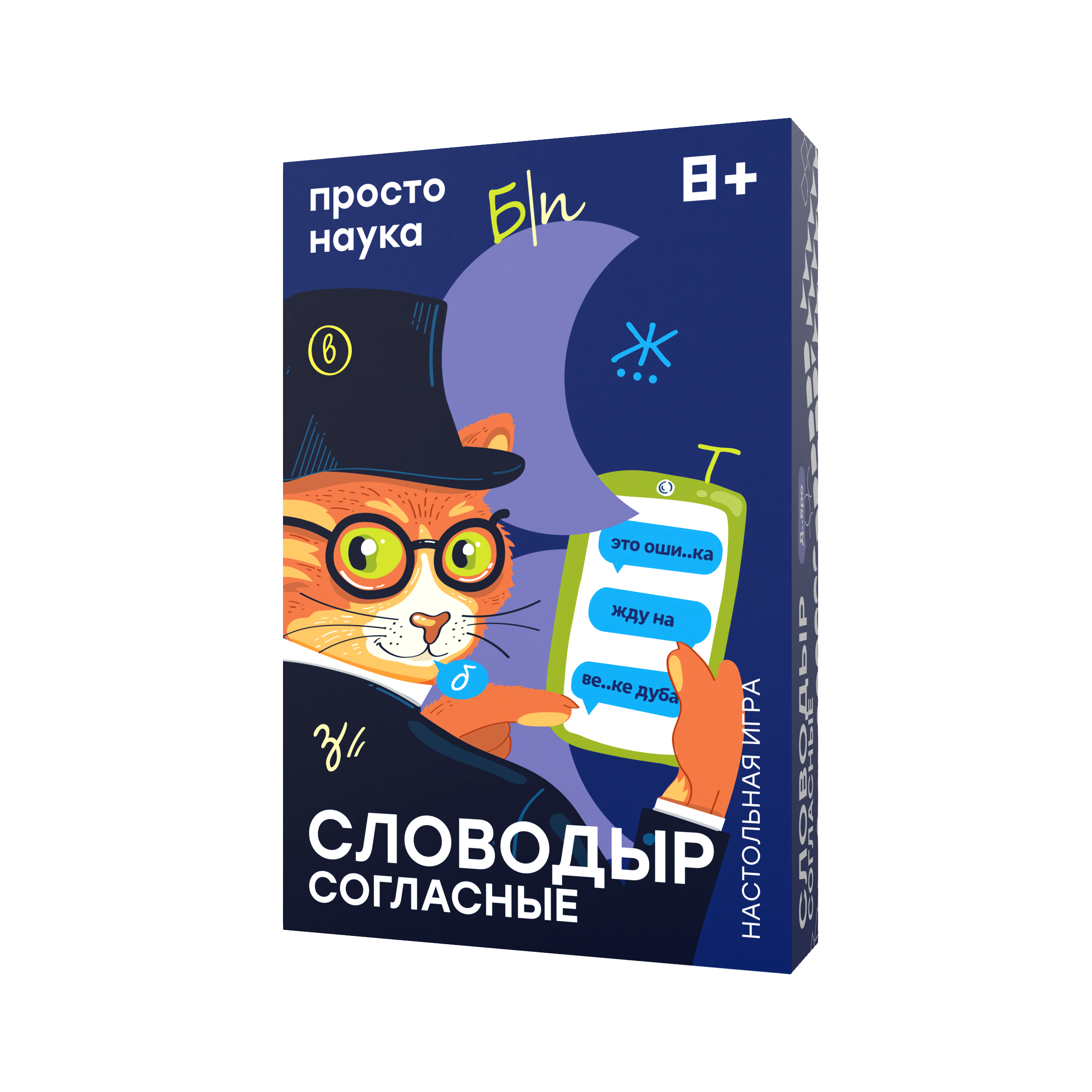 Настольная игра «Словодыр. Согласные»