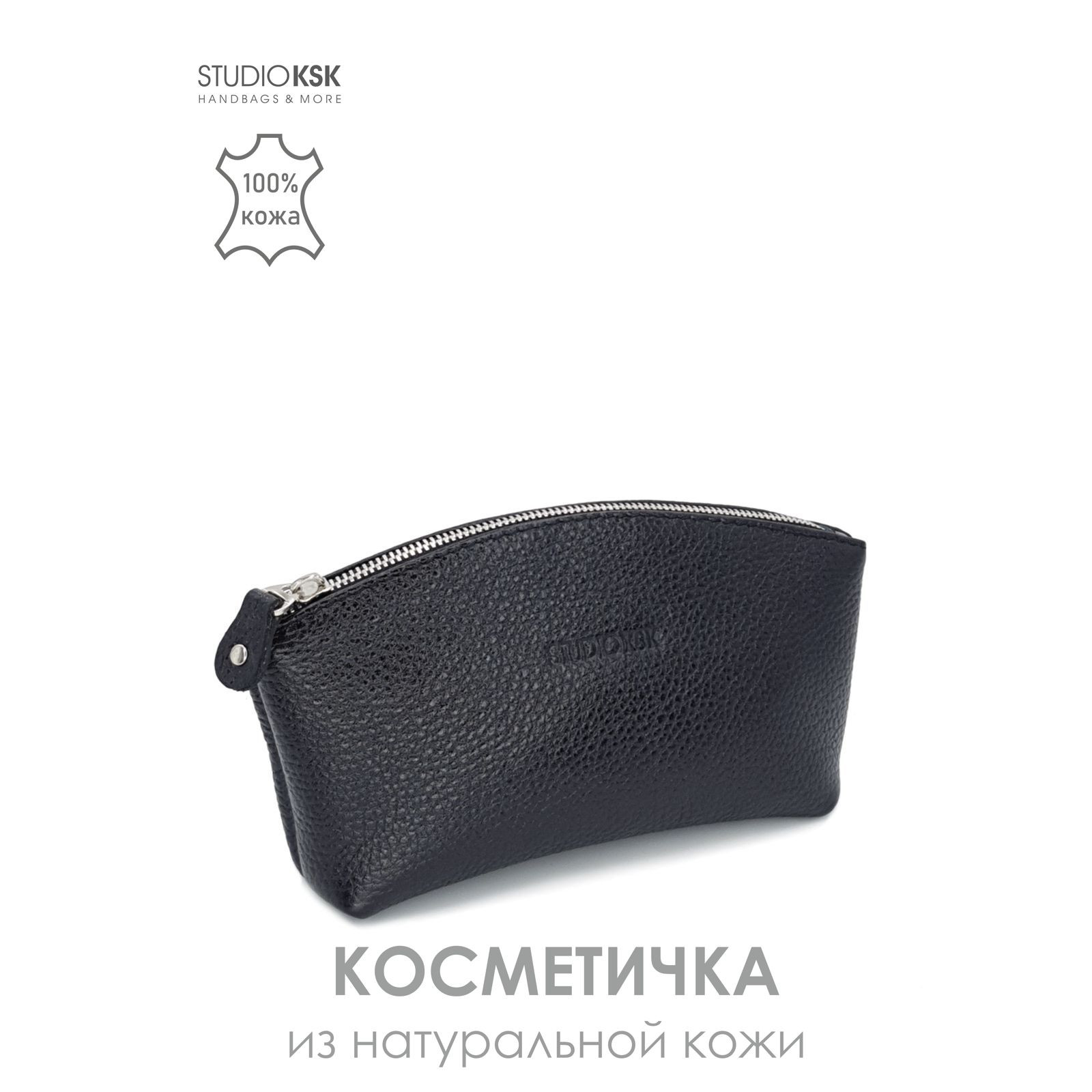 Косметичка из натуральной кожи