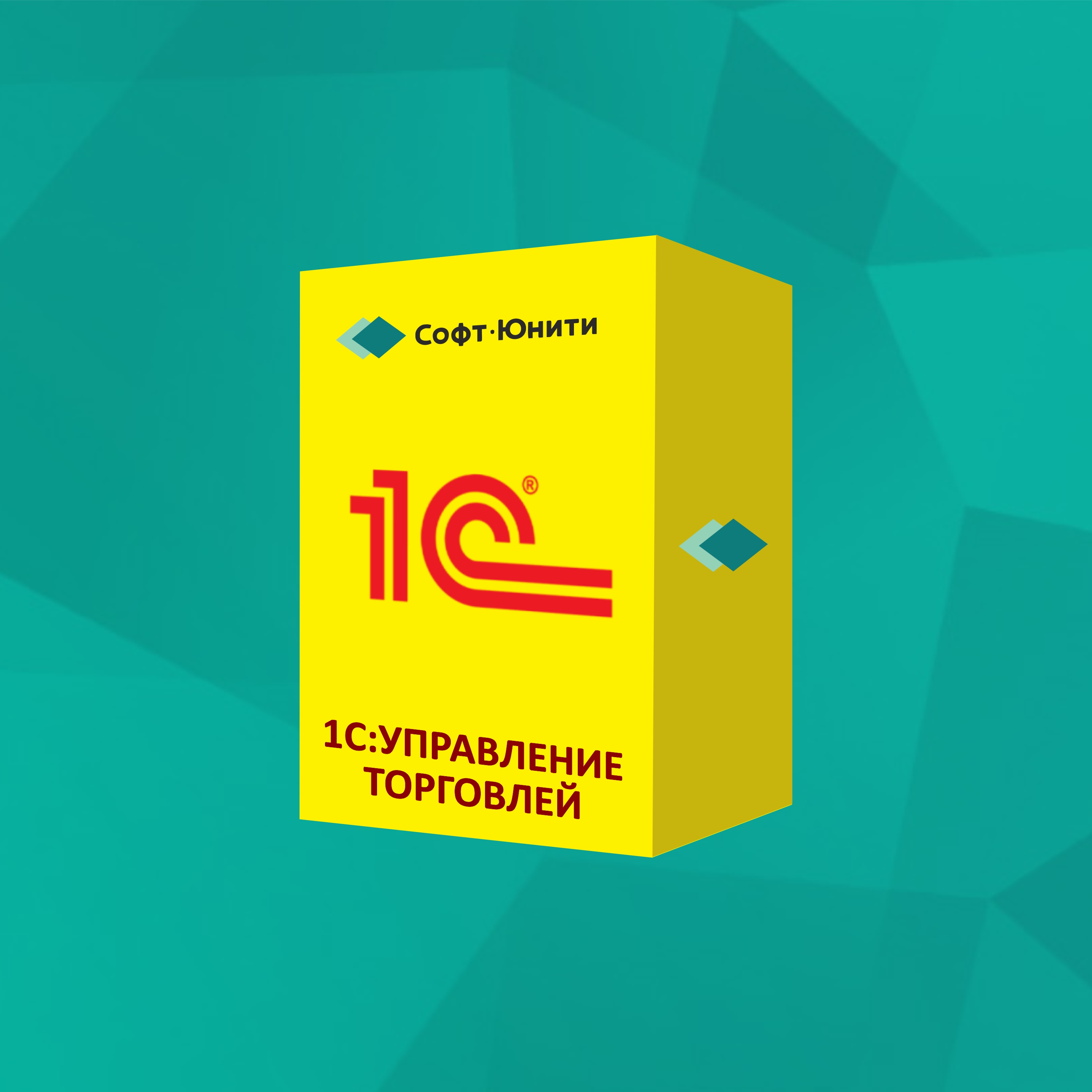 1С :Управление торговлей